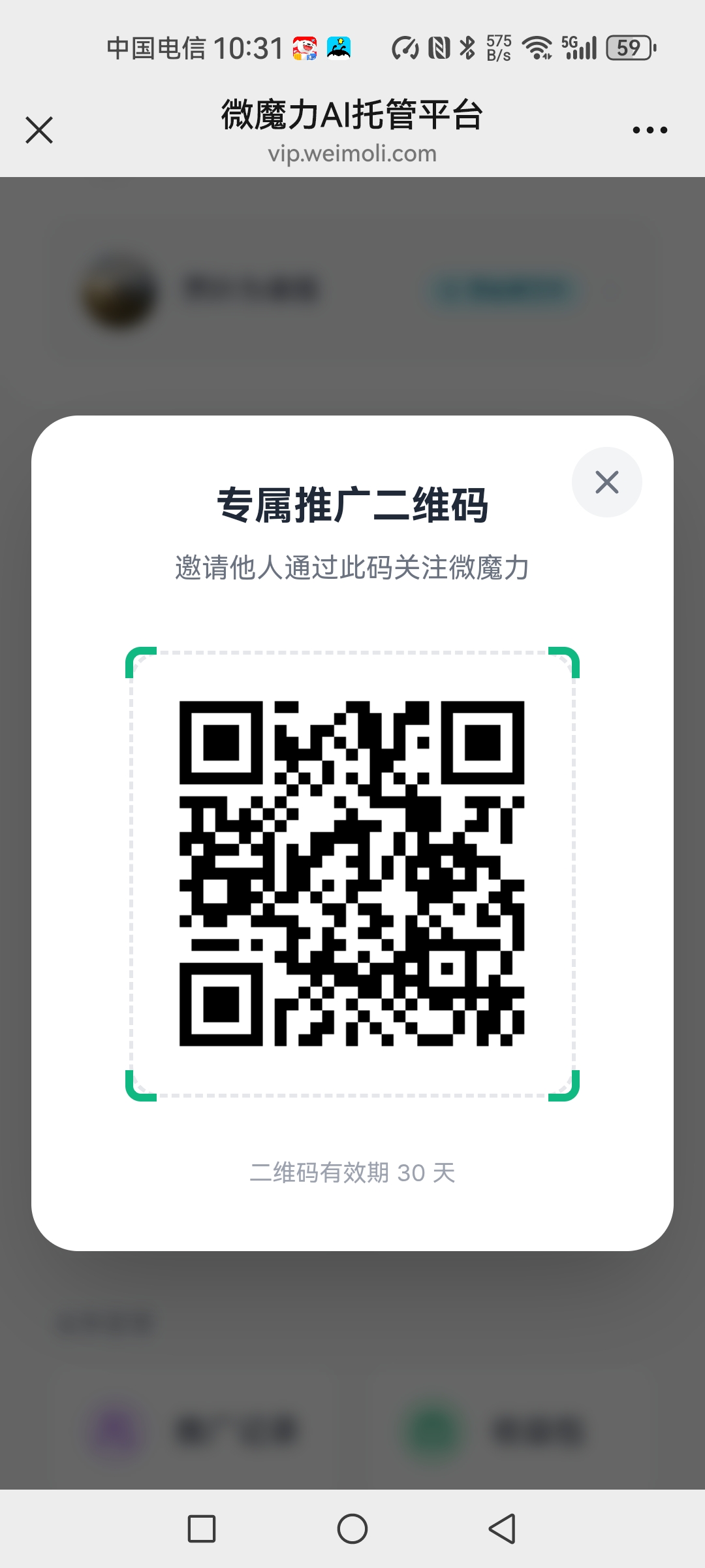 VX视频号AI自动托管-首码网-网上创业赚钱首码项目发布推广平台