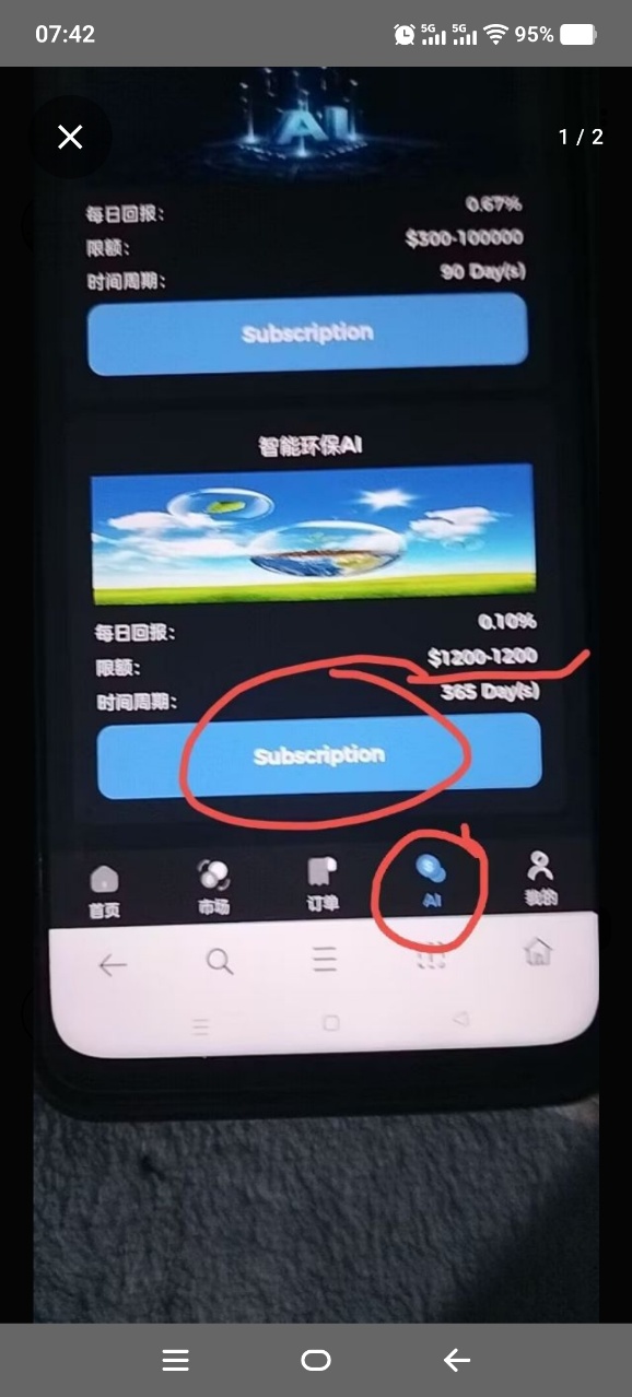汇成Bgtb~撸u，注册直接1200u，每次提扣2u，提现没有限制-首码网-网上创业赚钱首码项目发布推广平台