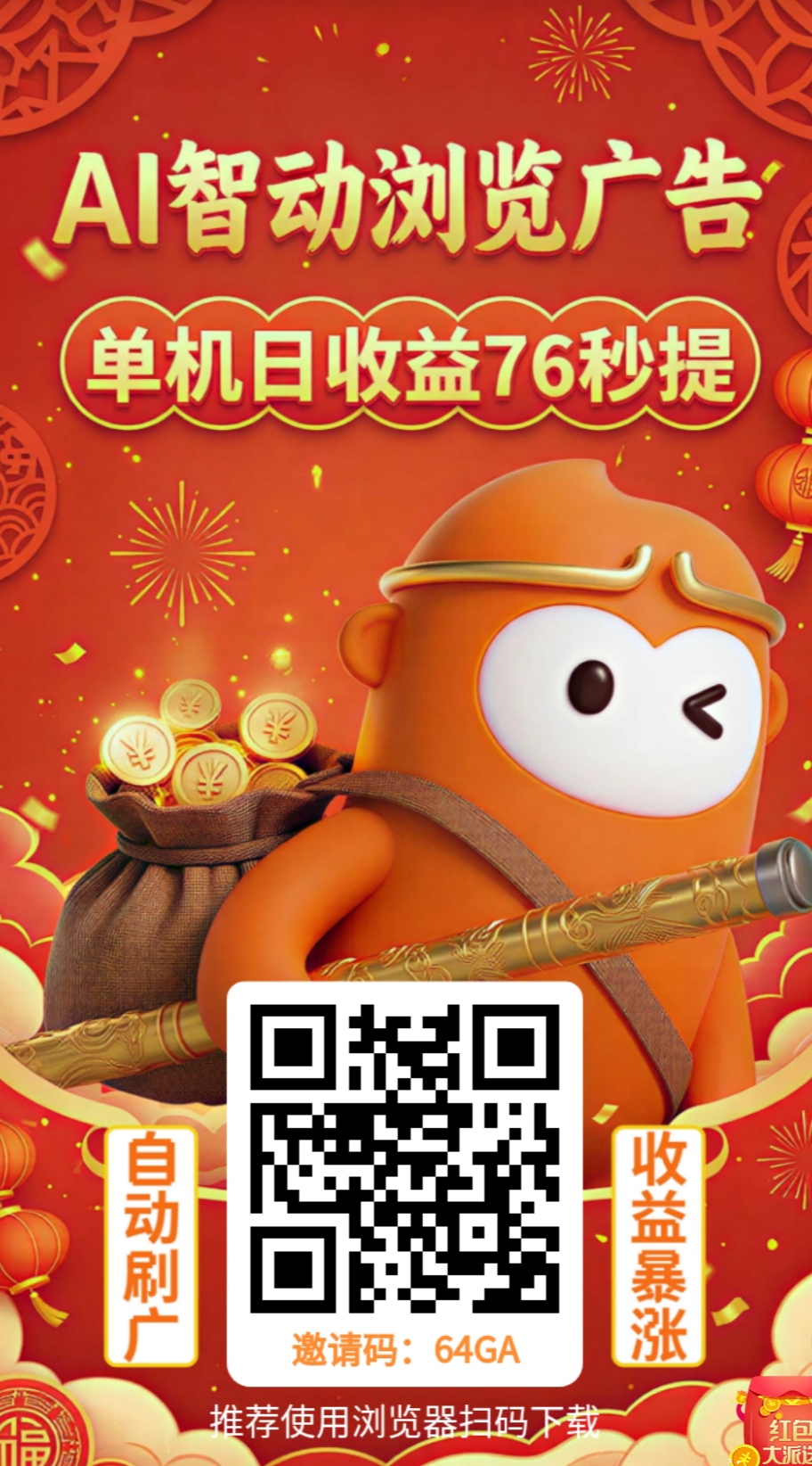 🔴🟢AI挂机日提40-150｜亲测到账🔴🟢
🔥全自动刷广告｜手机放着就-首码网-网上创业赚钱首码项目发布推广平台