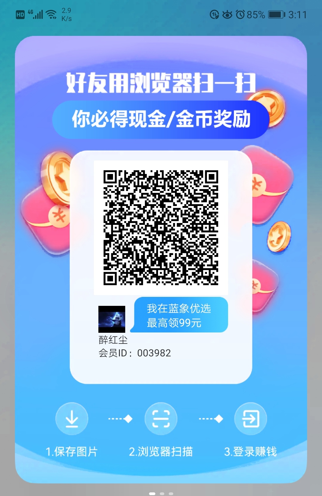 20260329154949137-Screenshot_20260329_151321