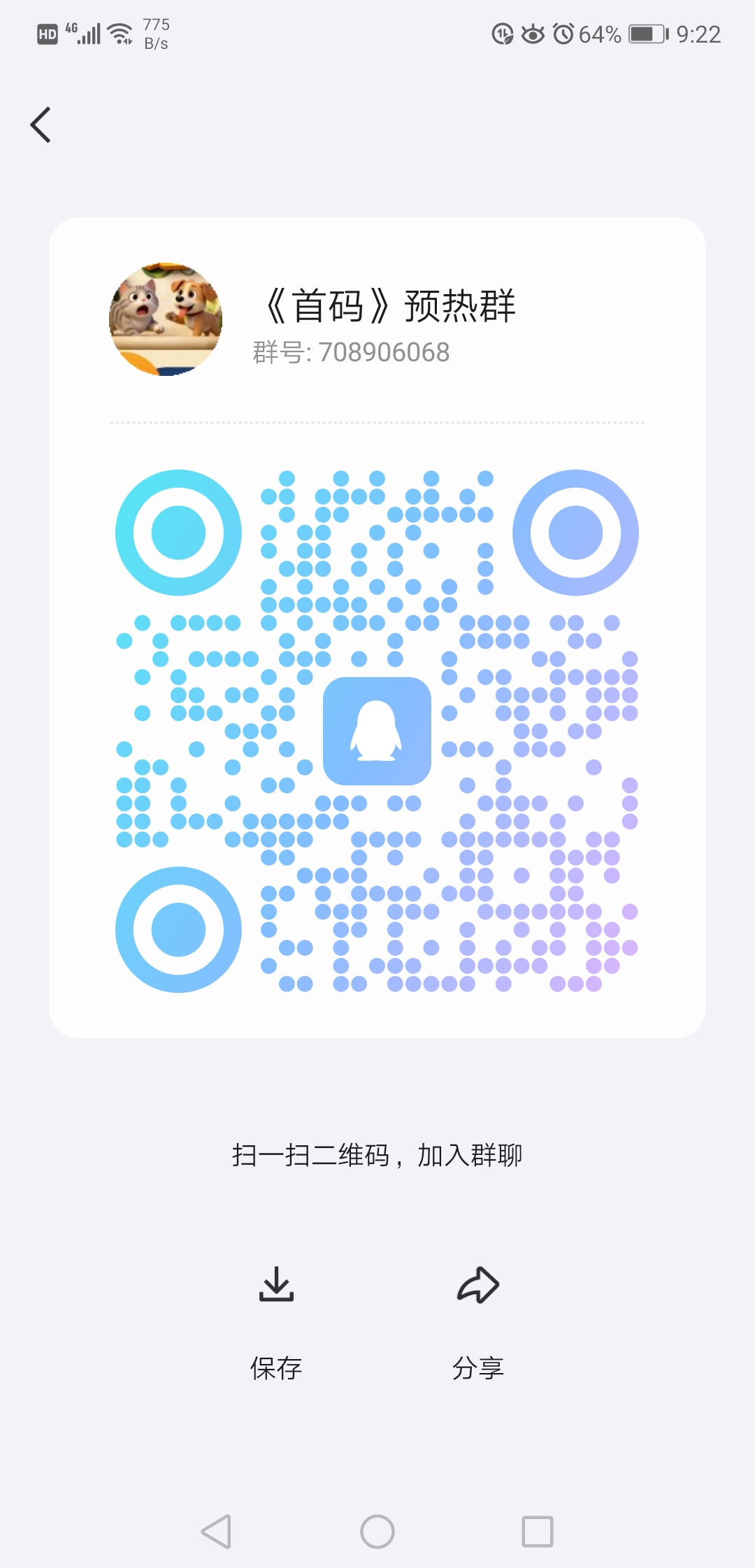 20260329155026441-Screenshot_20260324_212214_com.tencent.mobileqq