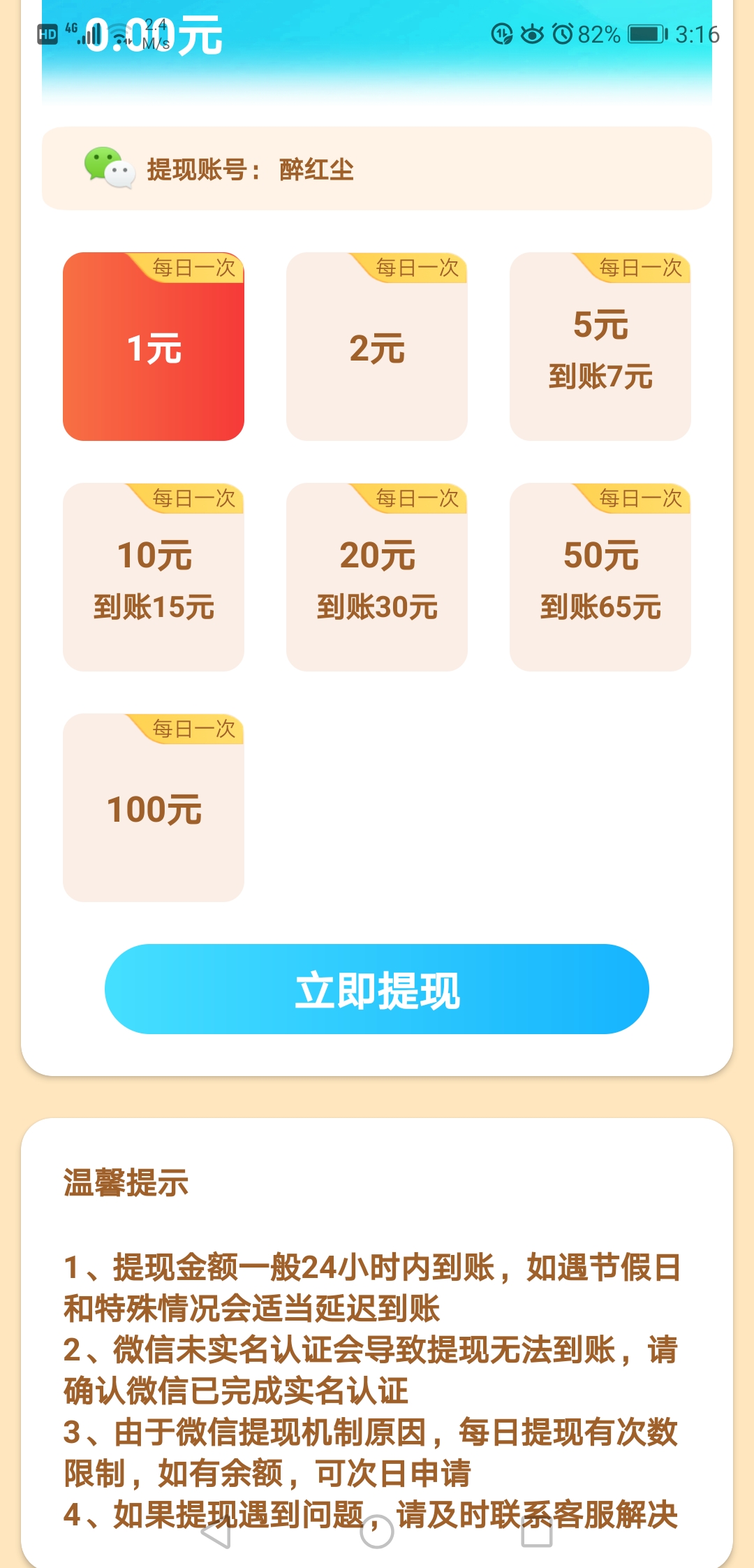 20260329155104119-Screenshot_20260329_151612_cn.lxyx.hngdcm