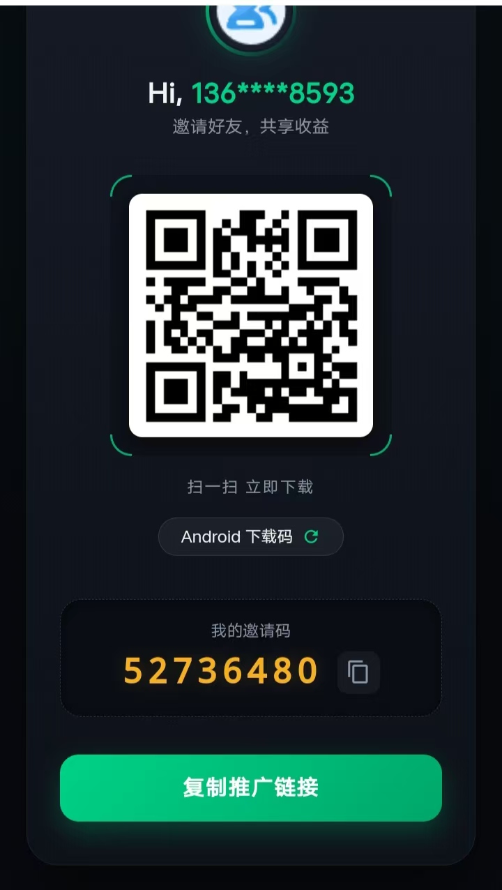 首码，最新分洪项目，两天提现25元，零撸不投，刚出的，速度上车占位-首码网-网上创业赚钱首码项目发布推广平台