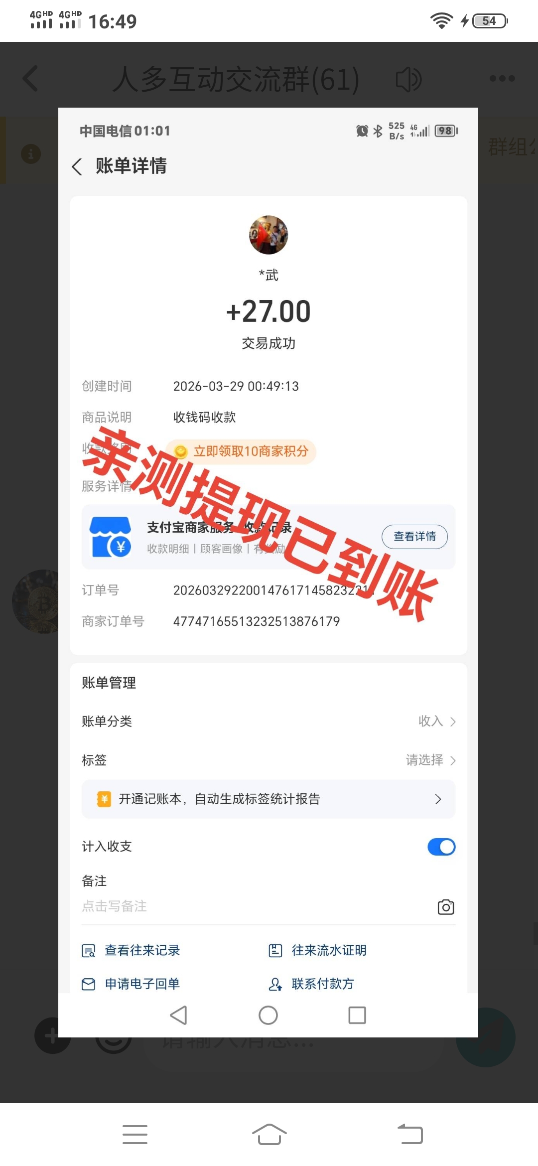 20260329181349294-Screenshot_20260329_164938