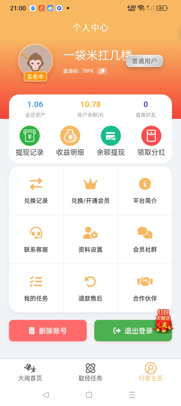 20260329213419628-图片3