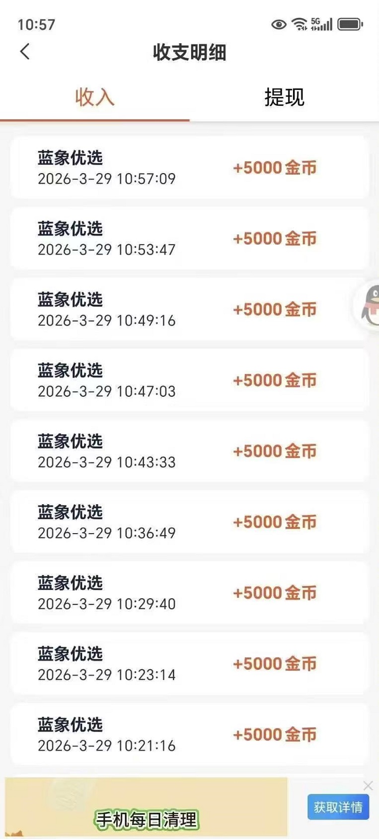 蓝象优选顶包上线，日结看广告零撸平台，补贴力度大-首码网-网上创业赚钱首码项目发布推广平台