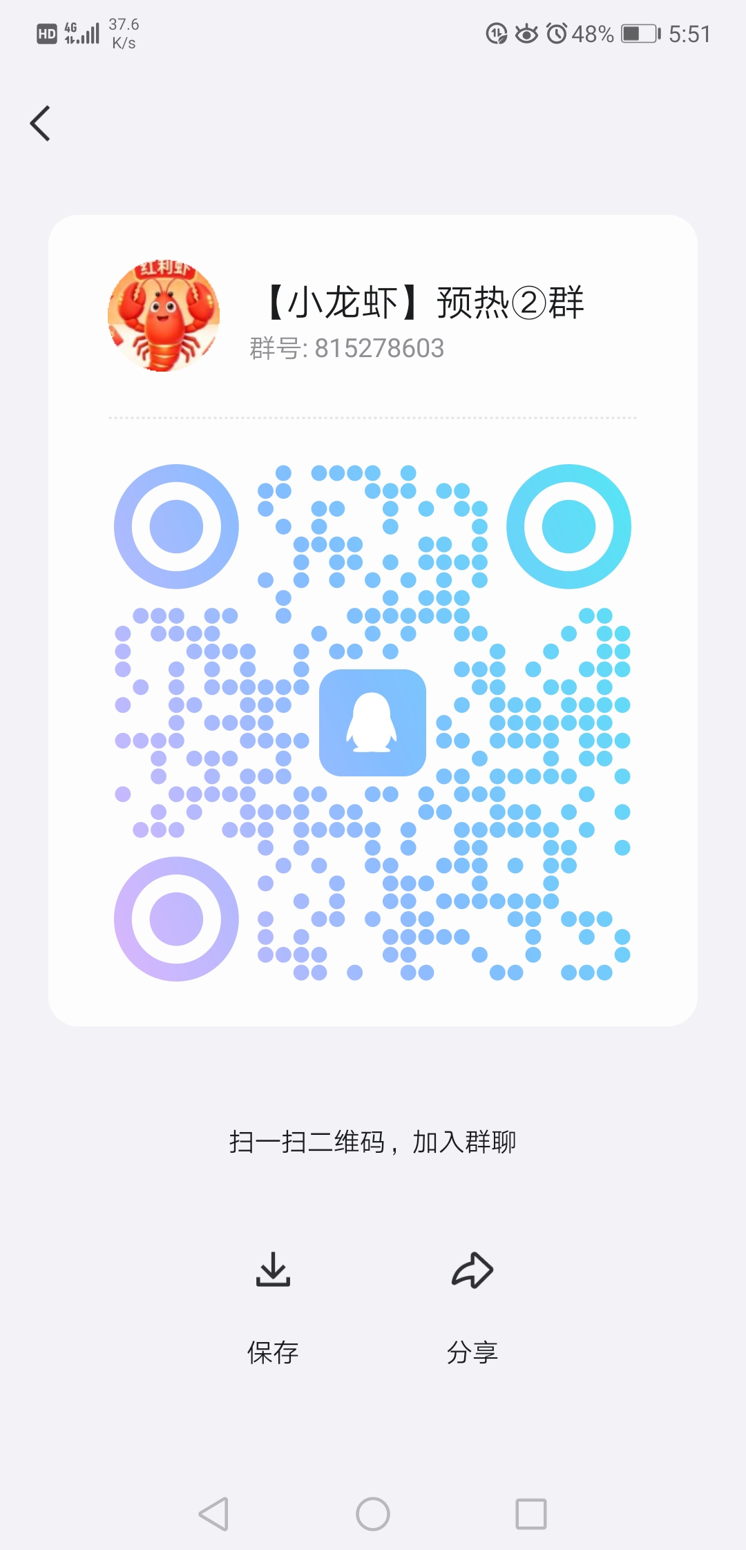 20260330224943640-Screenshot_20260330_175133_com.tencent.mobileqq