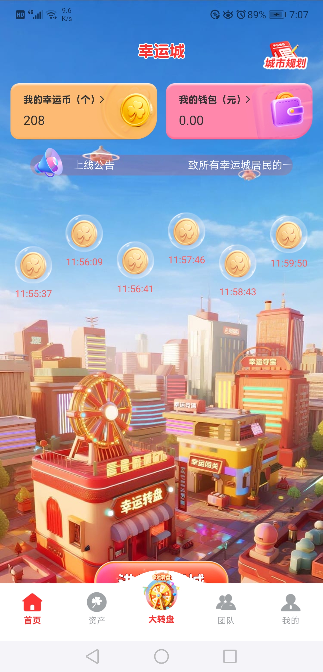 幸运新活动，福利翻倍，零撸别错过，后面有大动作-首码网-网上创业赚钱首码项目发布推广平台