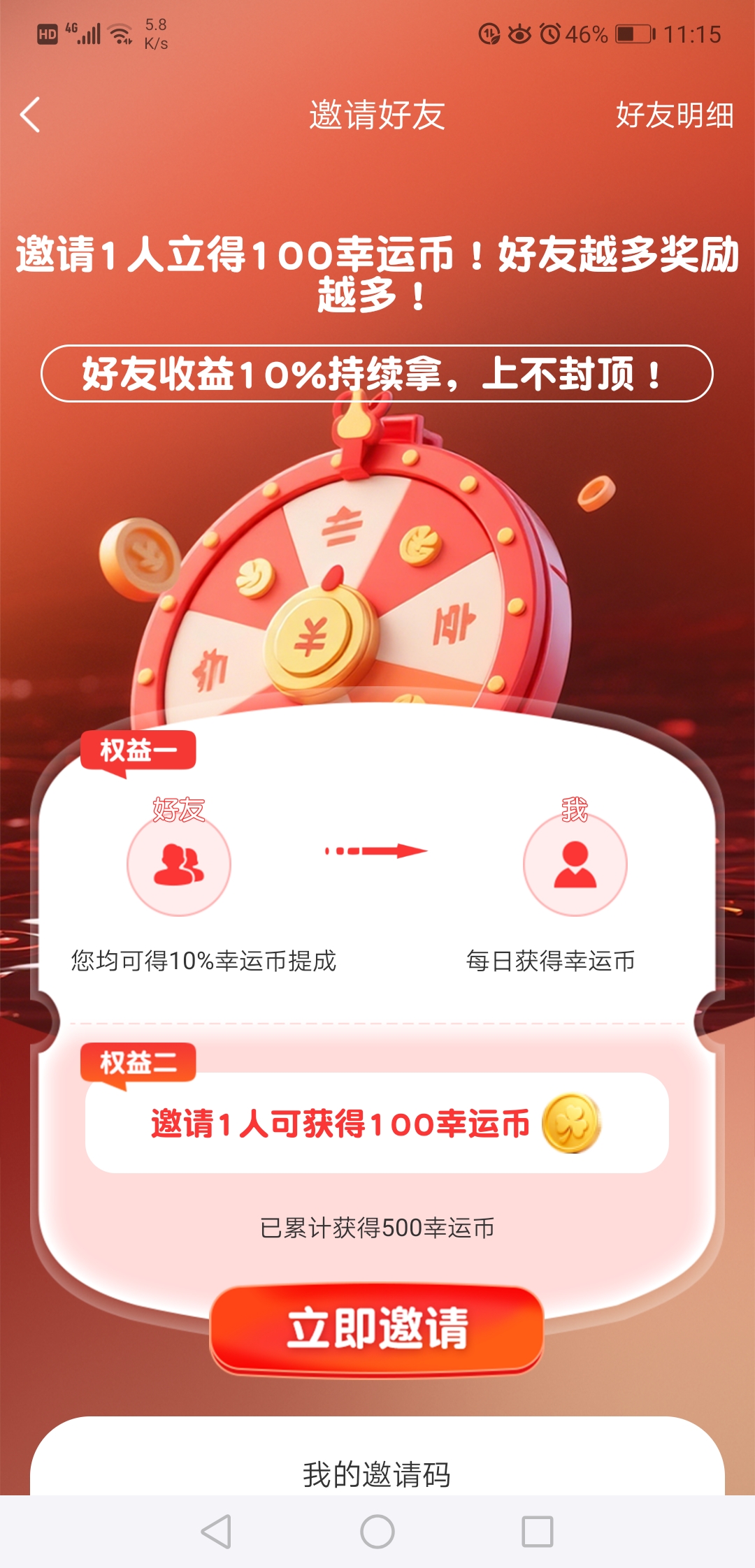 20260330230716569-Screenshot_20260330_111533_com.xingyunchenga.android