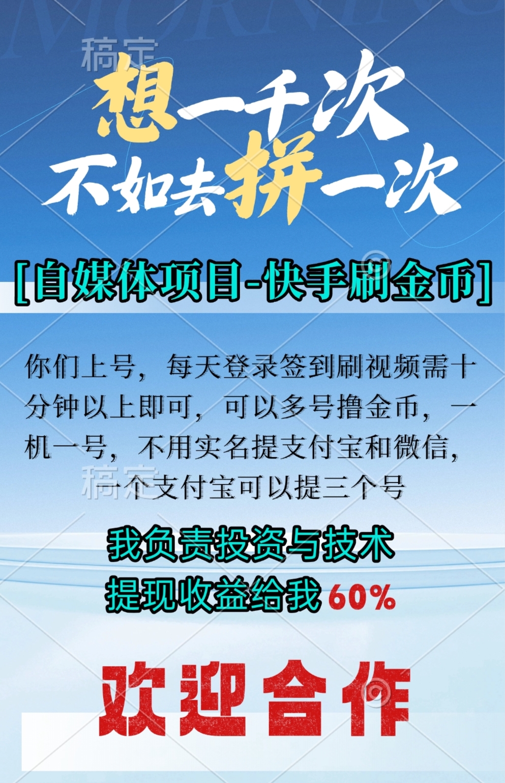 首码网-网上创业赚钱首码项目发布推广平台-98首码网