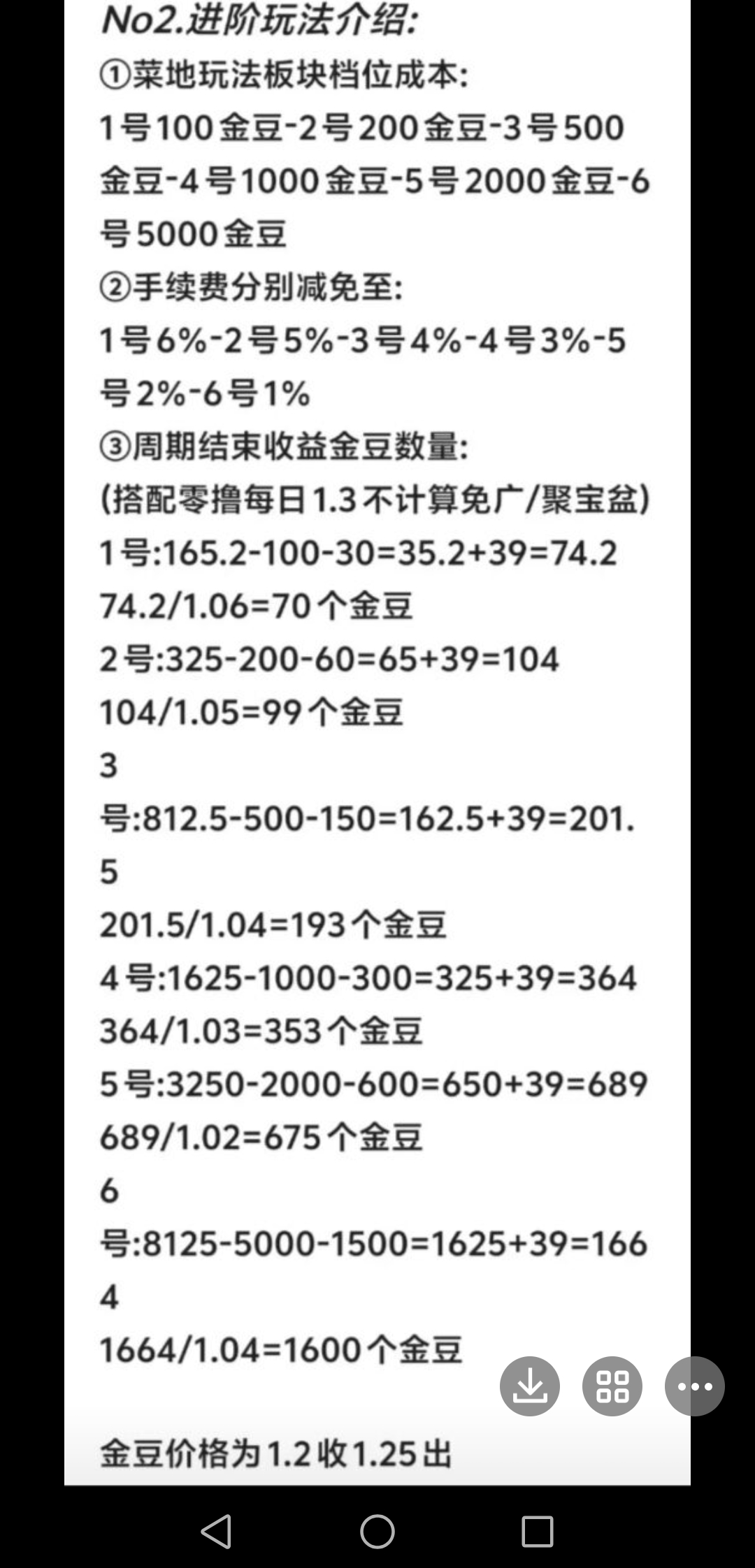 20260331201749199-Screenshot_20260331_200122_com.tencent.mobileqq