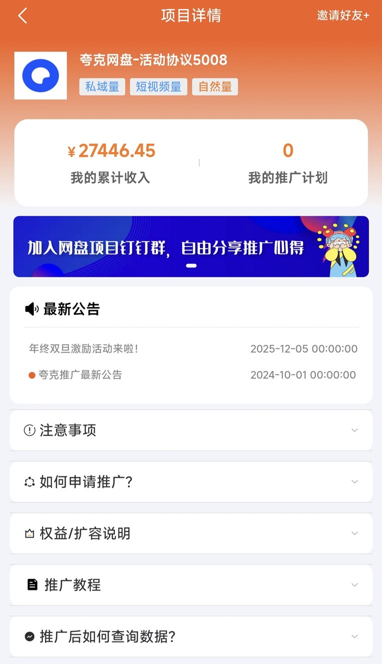 星聚时代首码上线，网盘拉新一级渠道，全网招募网盘达人！-九八首码网-首码项目发布-网赚副业零撸项目平台