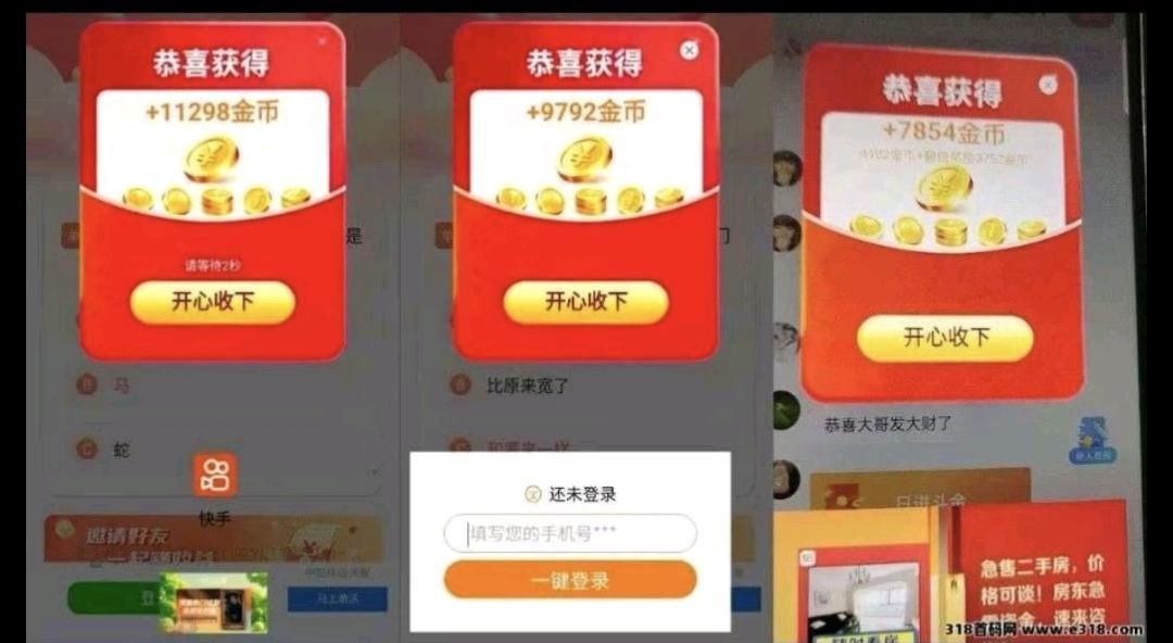 小鹿角零撸天花板！看广告顶包金b10000有补贴-九八首码网-首码项目发布-网赚副业零撸项目平台