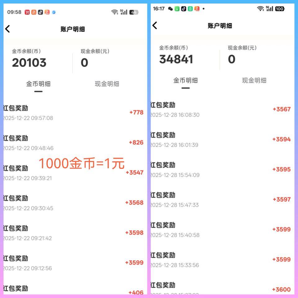 全面更新红叶剧场每天20-50+看短剧，电视剧，电影，动漫-九八首码网-首码项目发布-网赚副业零撸项目平台
