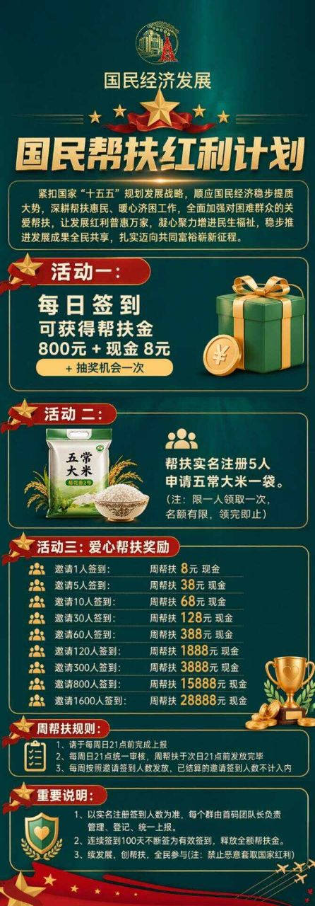 零撸民聊，每天签到8，100提稳定到帐。-九八首码网-首码项目发布-网赚副业零撸项目平台