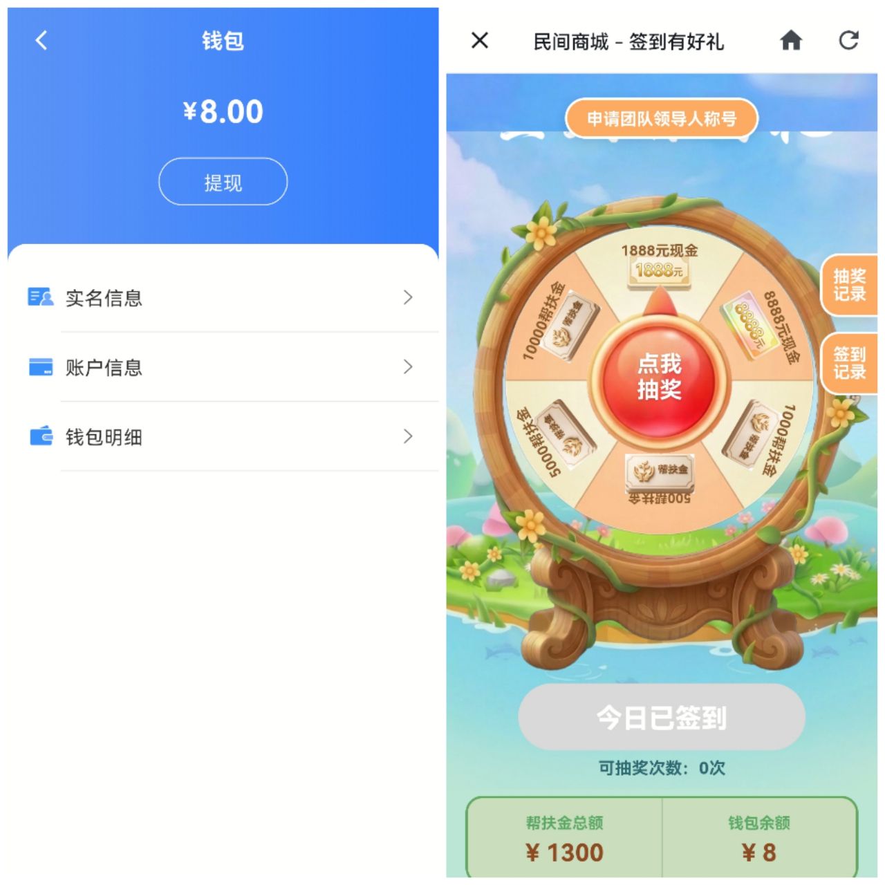 首码零撸民聊，每天签到8，50提支付宝。-九八首码网-首码项目发布-网赚副业零撸项目平台