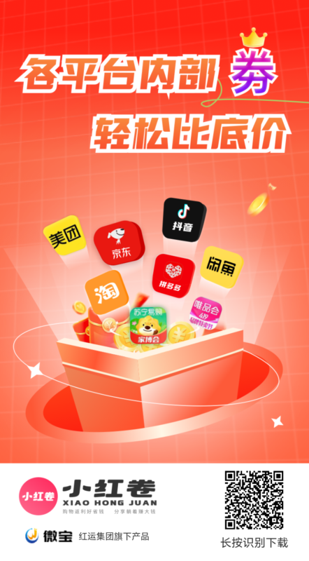 小红卷app是什么？邀请码是多少？下载后如何绑定推荐人邀请码获取高佣特权！-九八首码网-首码项目发布-网赚副业零撸项目平台