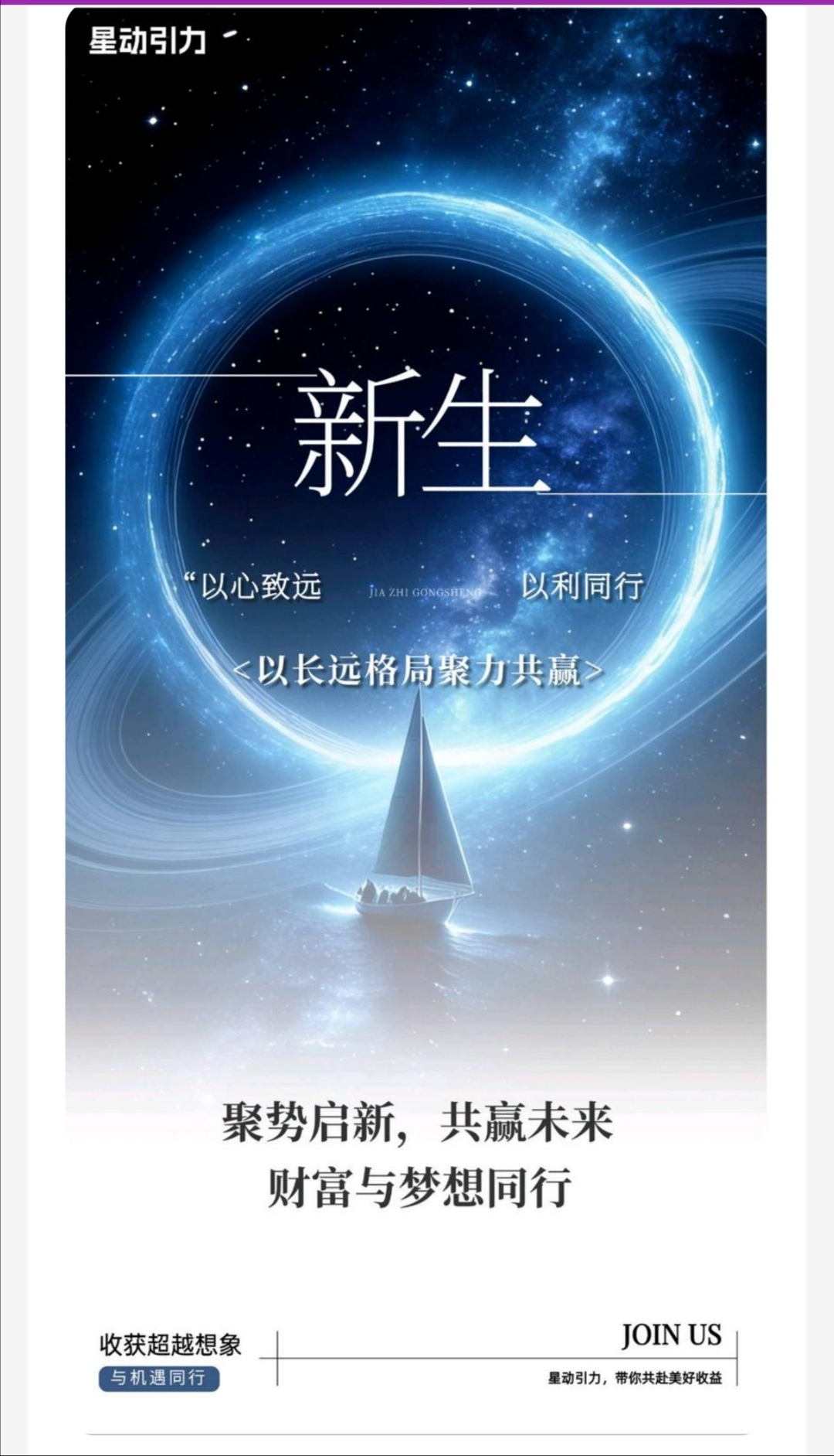 零撸月润上百,星动引力爬墙开启-首码网-网上创业赚钱首码项目发布推广平台