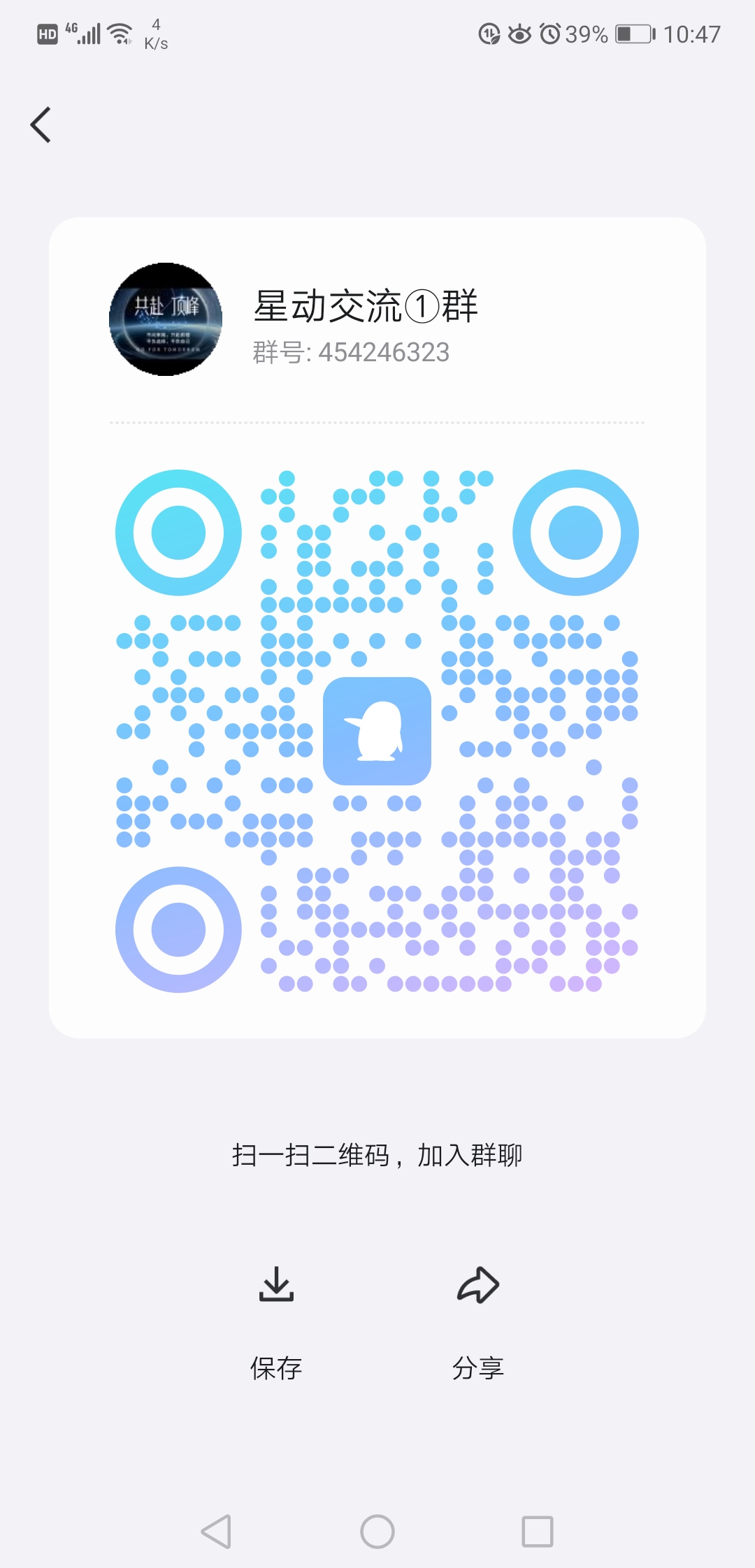 20260401071611739-Screenshot_20260331_224730_com.tencent.mobileqq