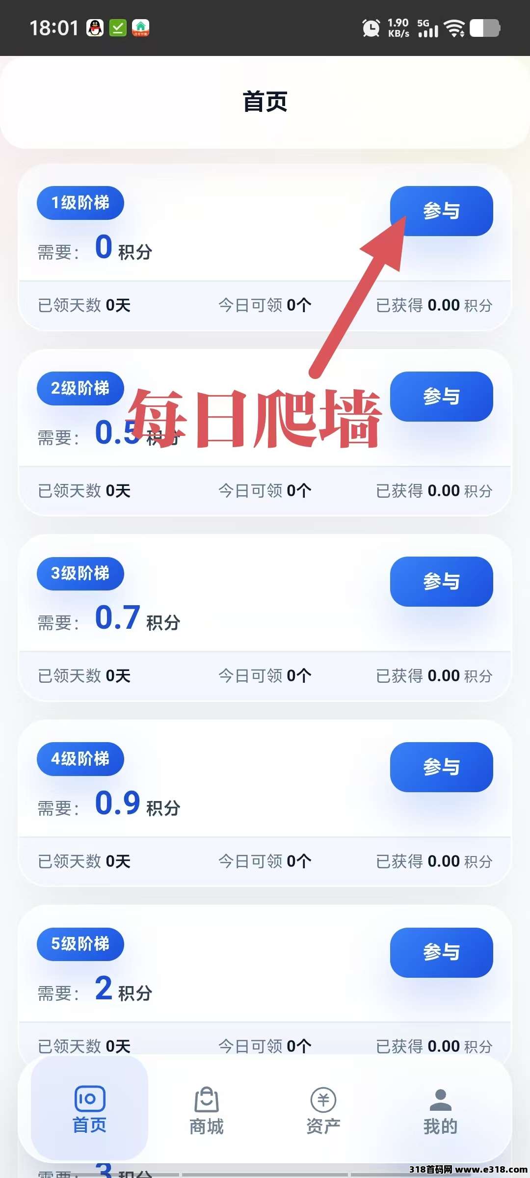 首码全民剧点，0撸爬墙没广告。-首码网-网上创业赚钱首码项目发布推广平台