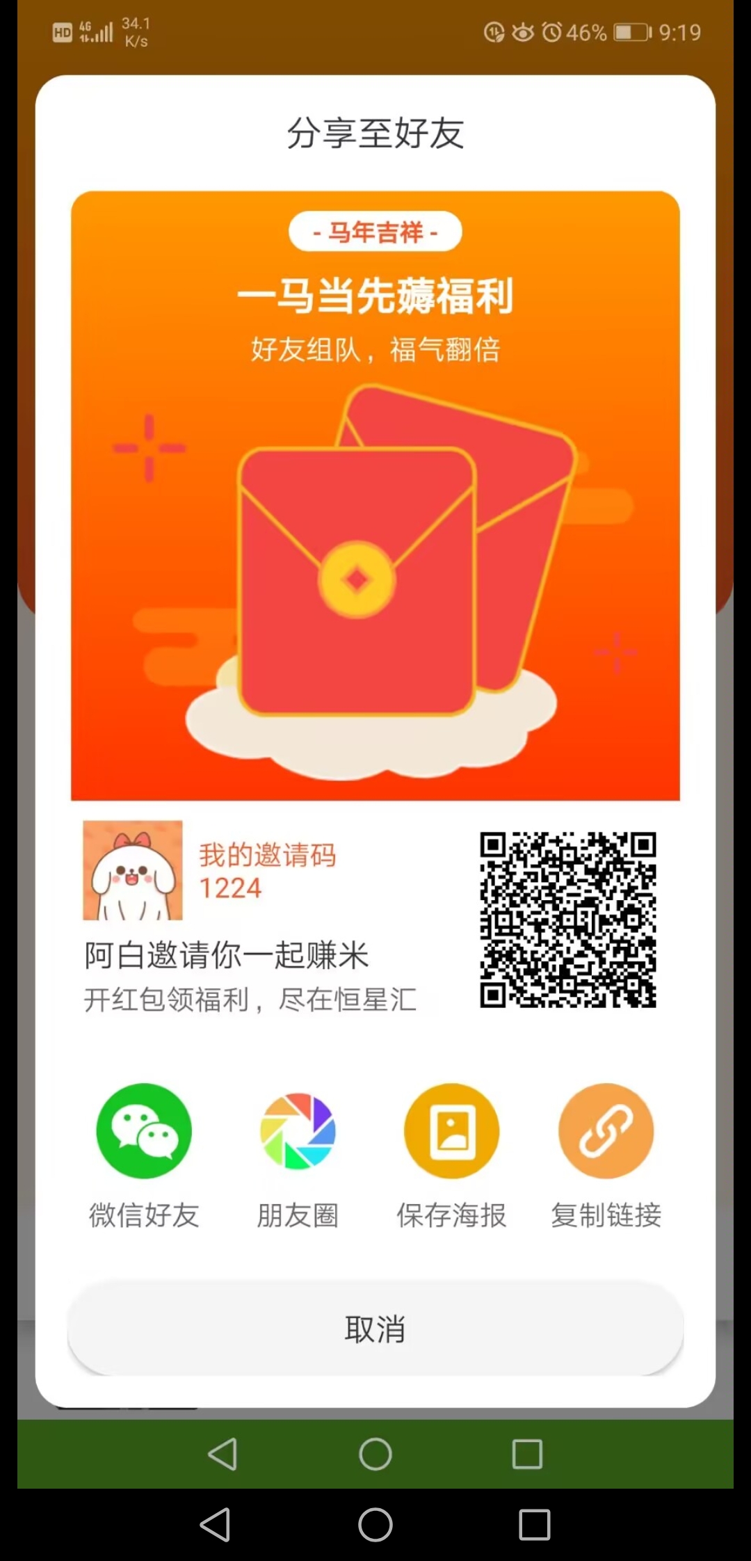 20260401204907289-Screenshot_20260331_071052_com.tencent.mobileqq