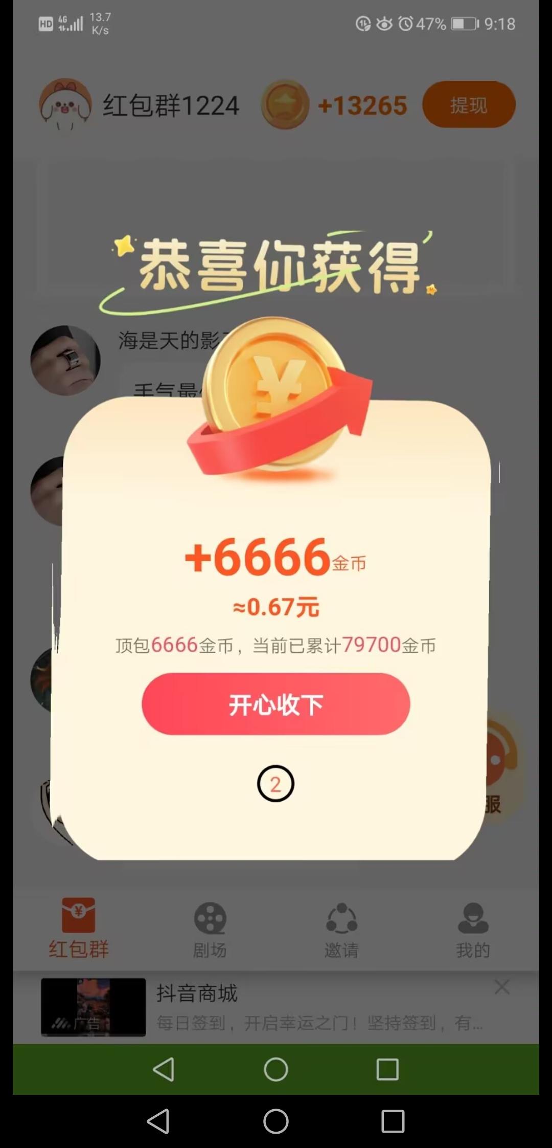 20260401205011806-Screenshot_20260331_071113_com.tencent.mobileqq