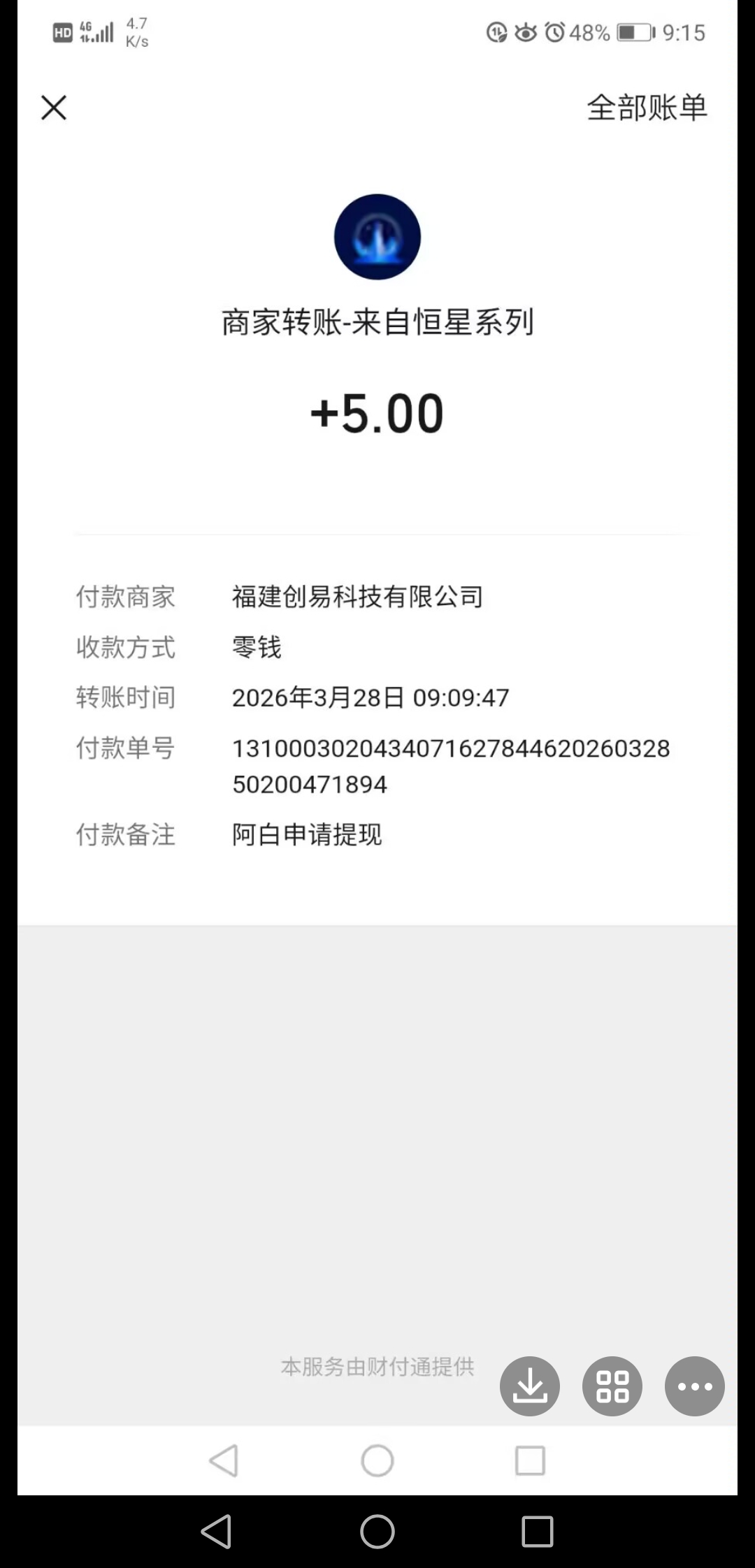 20260401205116221-Screenshot_20260331_071059_com.tencent.mobileqq