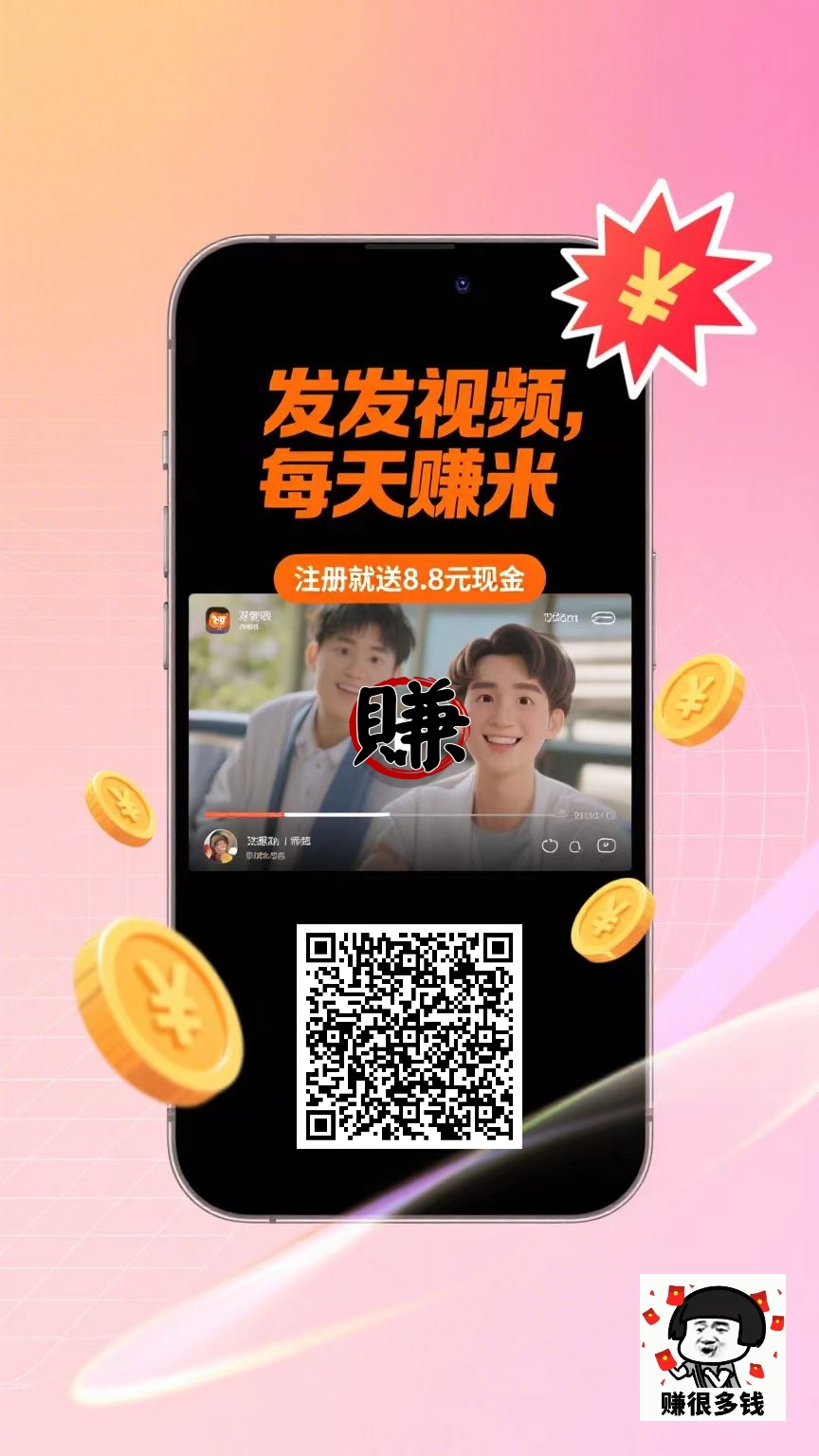 2026视频种草挣钱最新排名榜，米多赚排名第一-首码网-网上创业赚钱首码项目发布推广平台