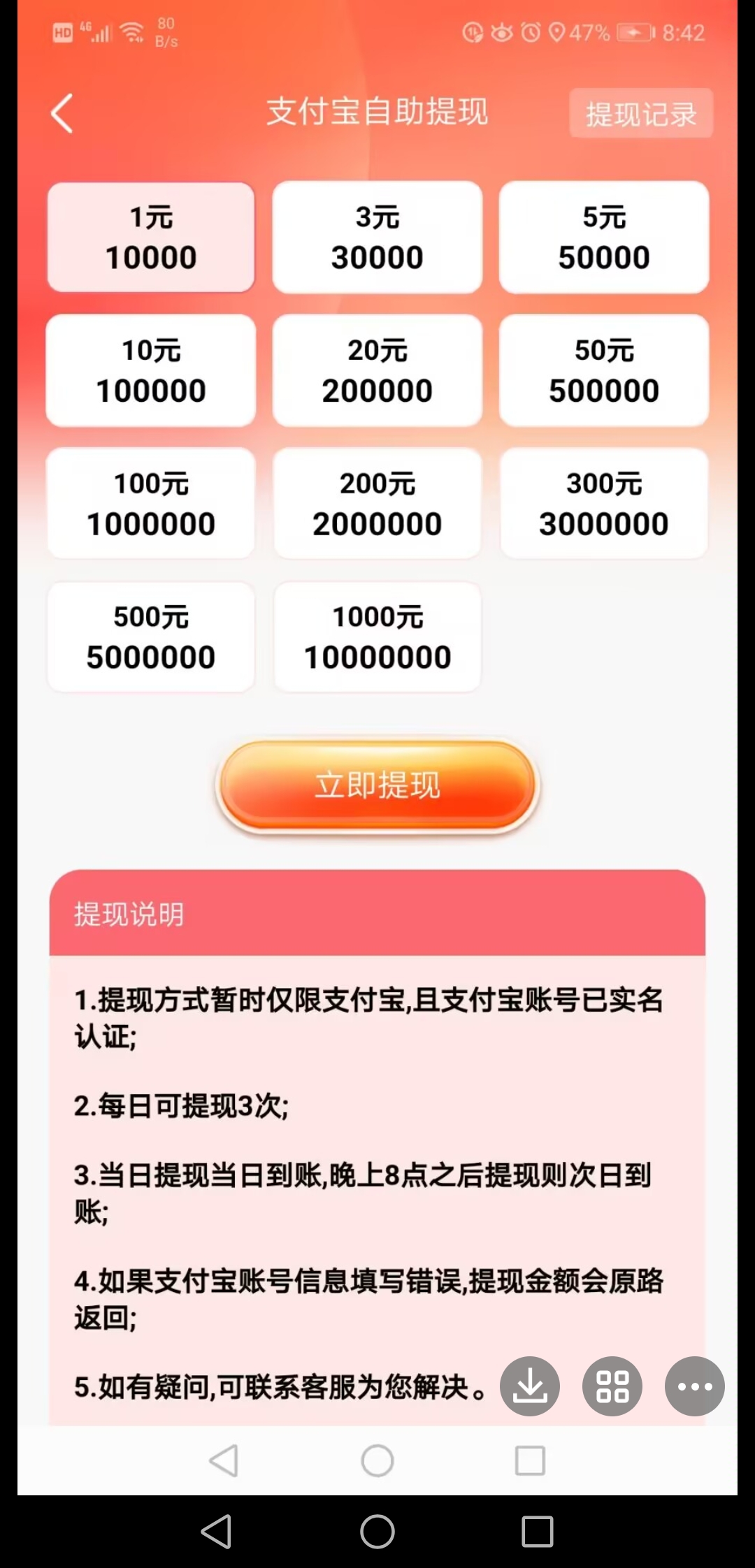 翻倍玩法，小鹿角，不顶包零撸。-首码网-网上创业赚钱首码项目发布推广平台