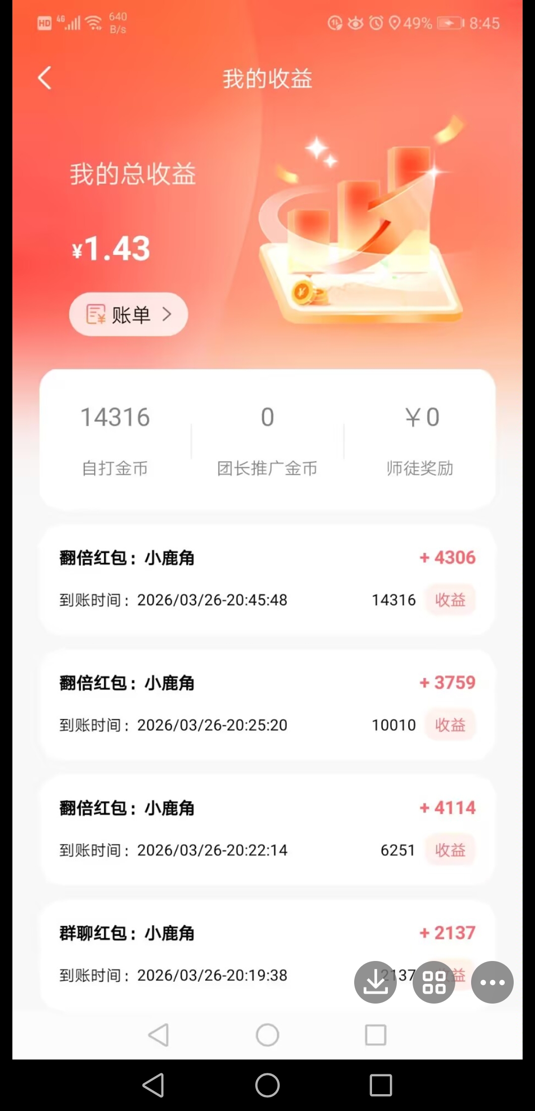 20260402184244210-Screenshot_20260402_143440_com.tencent.mobileqq