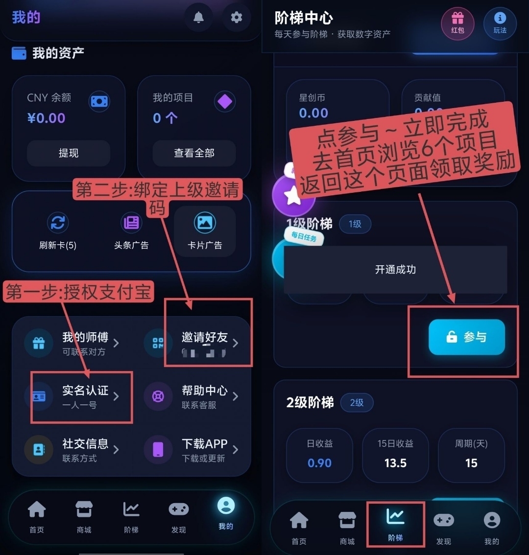 人脉星创首码，新项目首发-首码网-网上创业赚钱首码项目发布推广平台