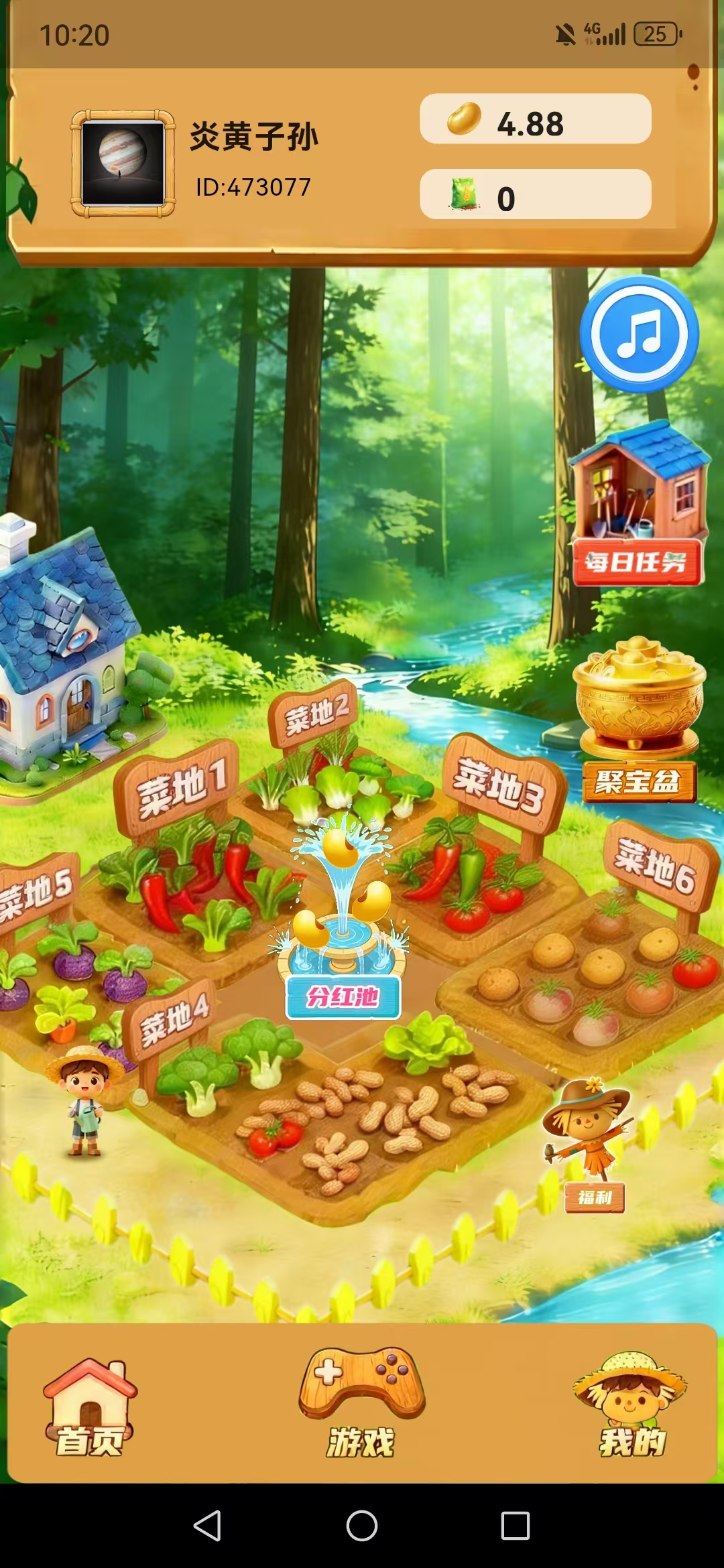 【禾田记】看广赚米，零撸项目-首码网-网上创业赚钱首码项目发布推广平台