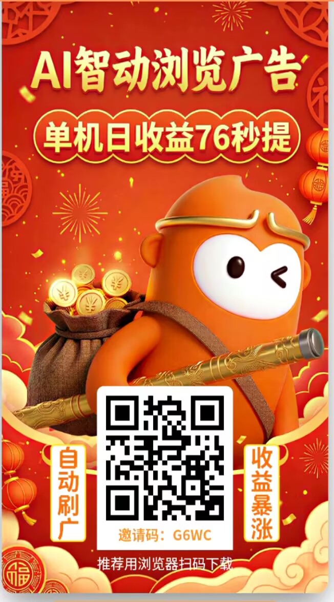 AI智动挂机看广日提40-150-首码网-网上创业赚钱首码项目发布推广平台