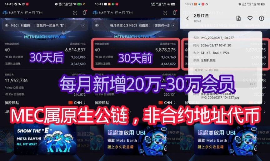 起手0撸公链MEC，无限制卖买，已提现-首码网-网上创业赚钱首码项目发布推广平台
