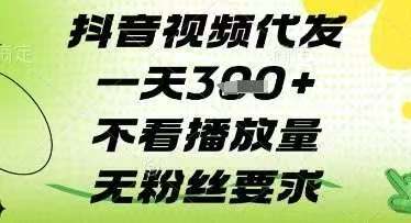 小猫视频种草有保底，视频播放点赞达标有加成-首码网-网上创业赚钱首码项目发布推广平台