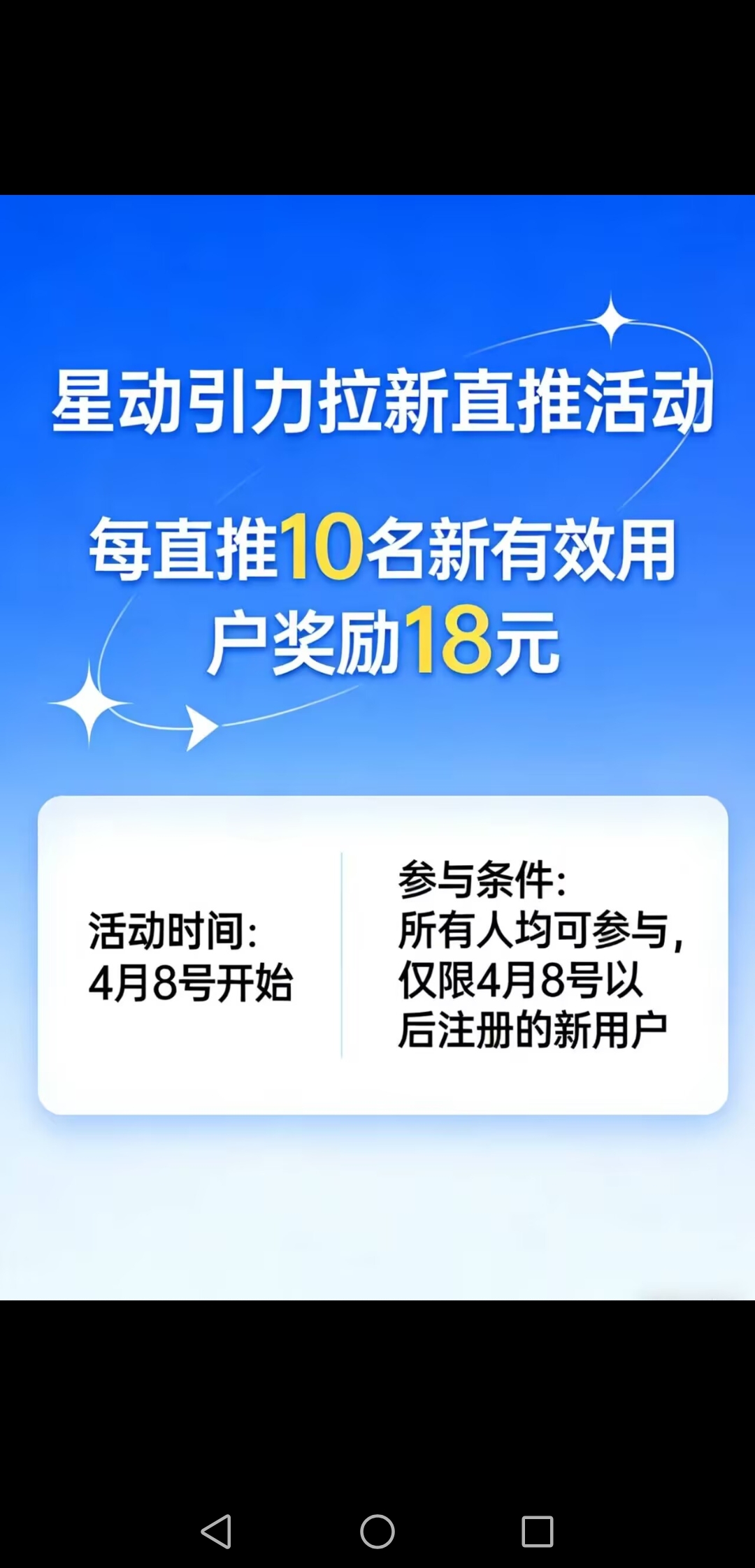 星动引力，想搞米你就来-首码网-网上创业赚钱首码项目发布推广平台