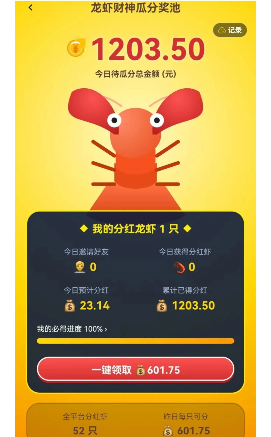 20260407195738615-Screenshot_20260407_190413