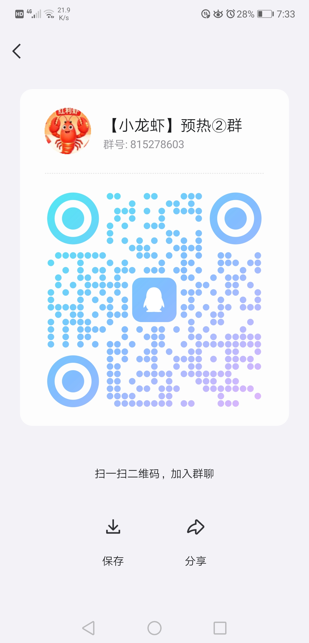 20260407195753245-Screenshot_20260407_193308_com.tencent.mobileqq