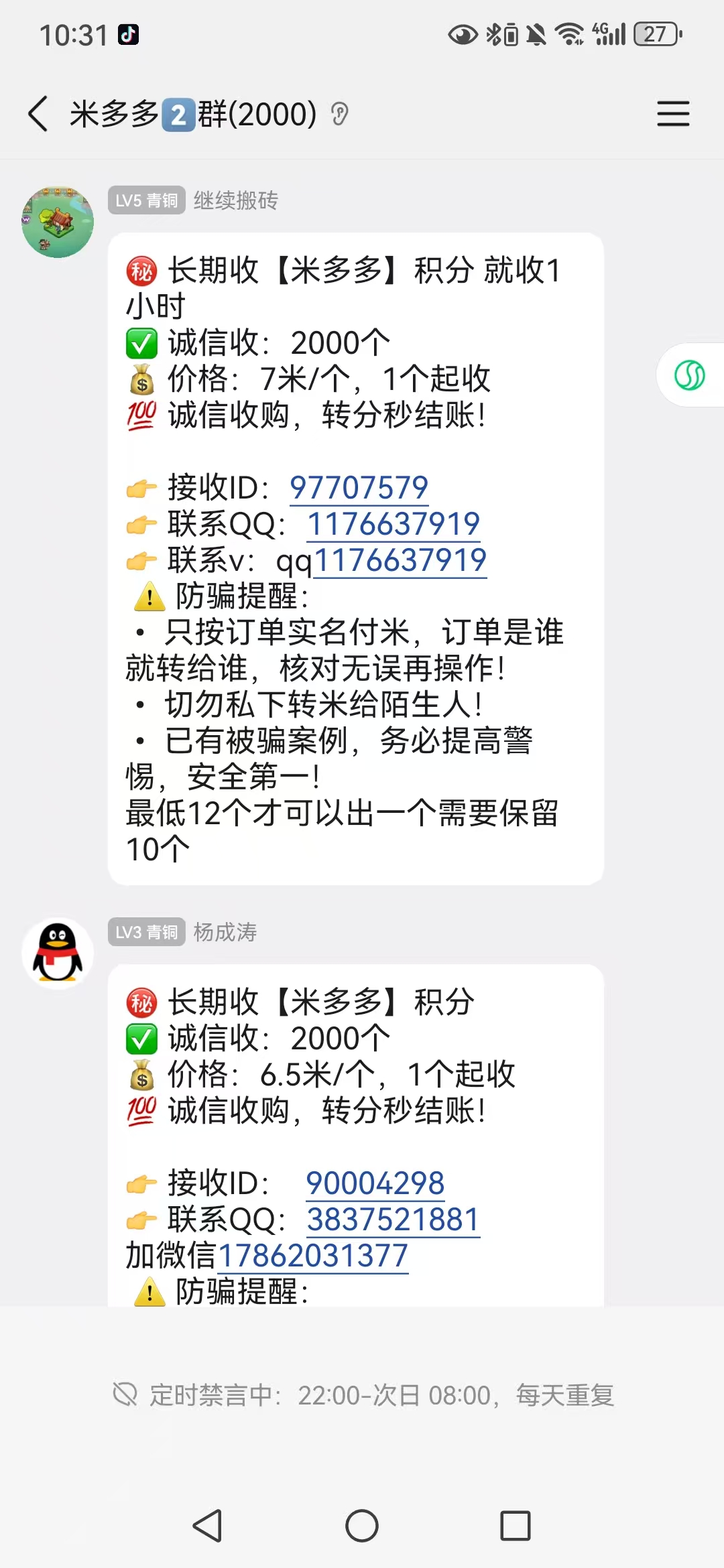 【米多多】零撸卷轴，长期项目-首码网-网上创业赚钱首码项目发布推广平台