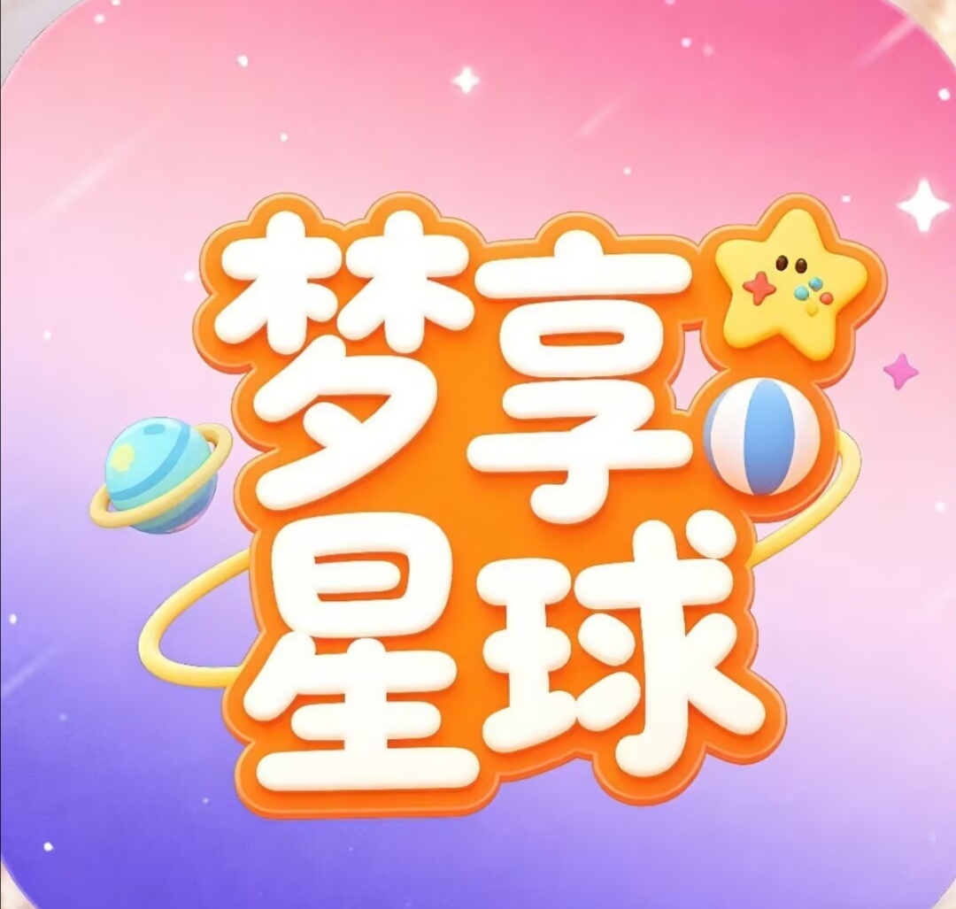 梦想星球，零撸日入十几米-首码网-网上创业赚钱首码项目发布推广平台