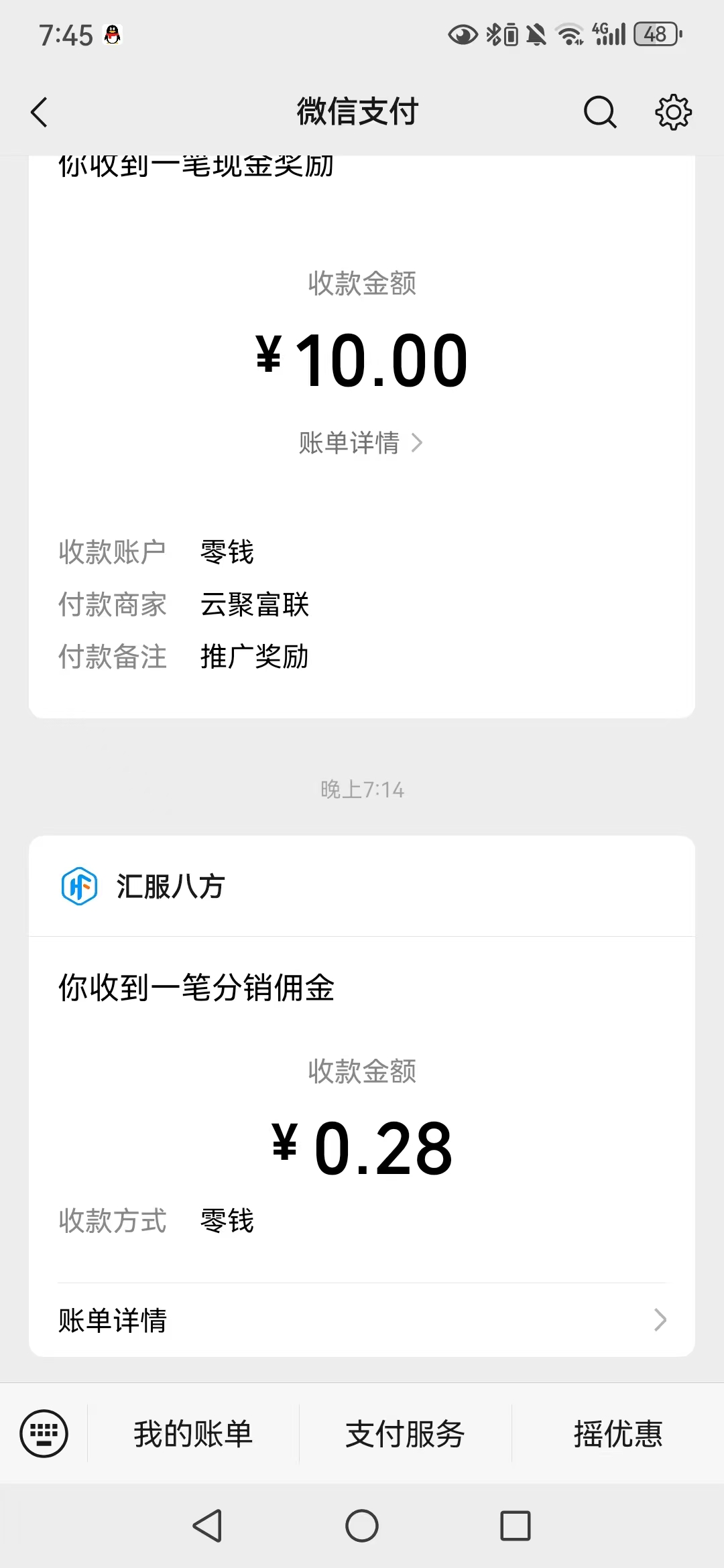 20260408202153993-mmexport1775650150307