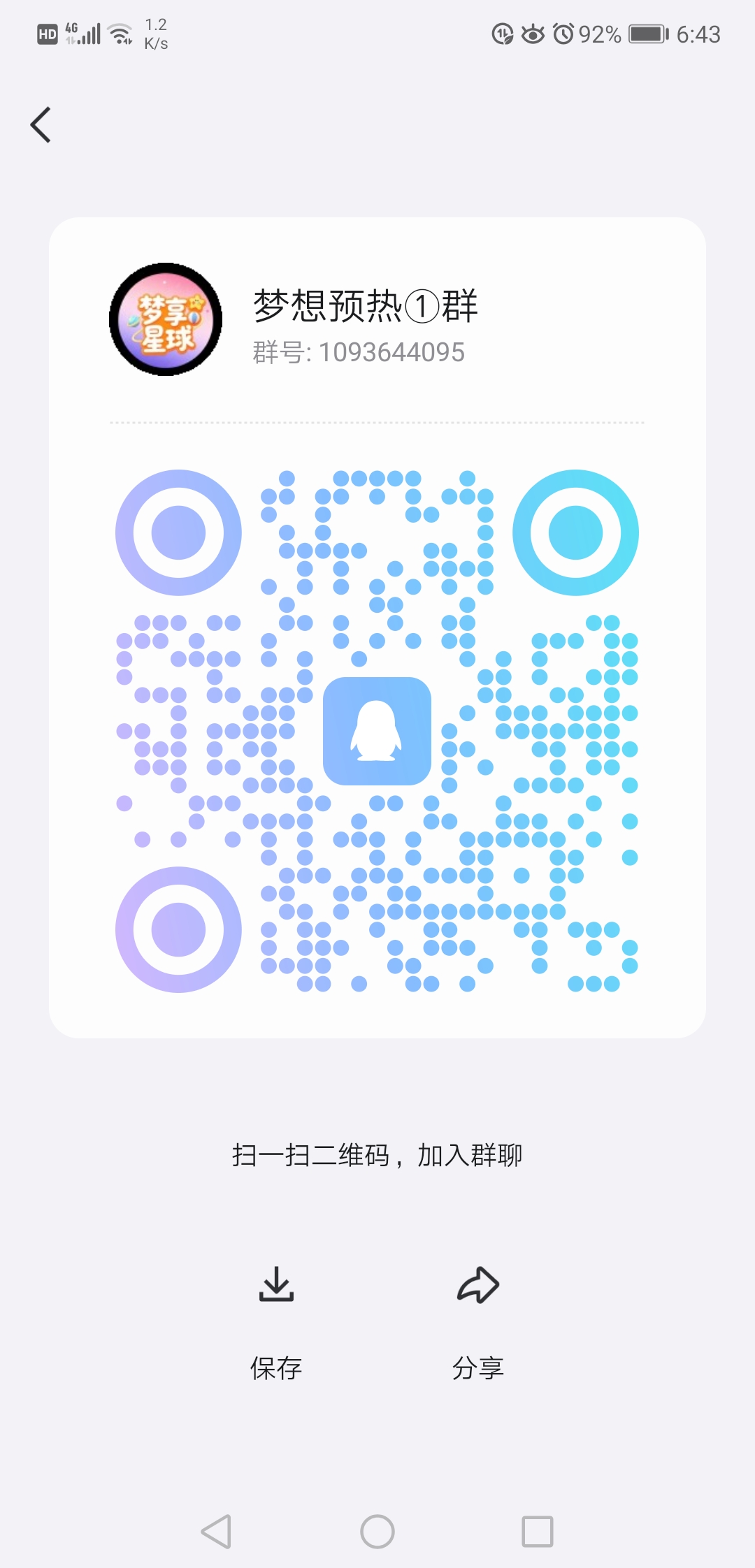 20260408202505140-Screenshot_20260408_064310_com.tencent.mobileqq