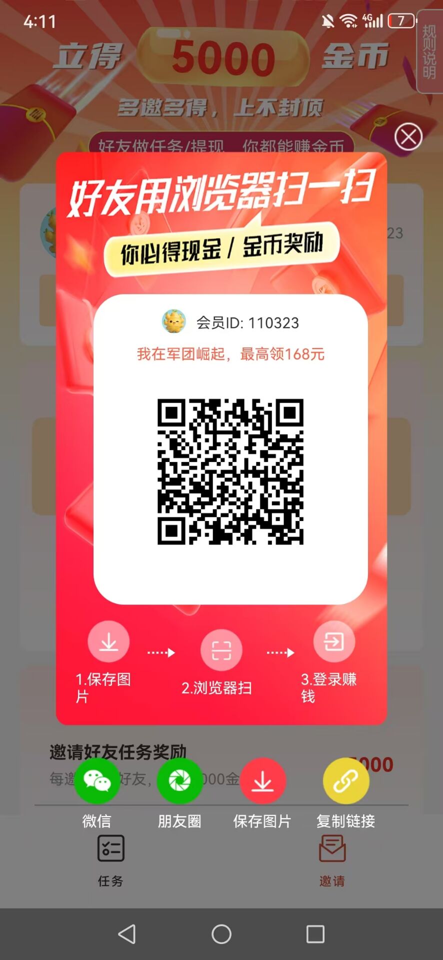 20260409163443564-Image_1775722435504_614