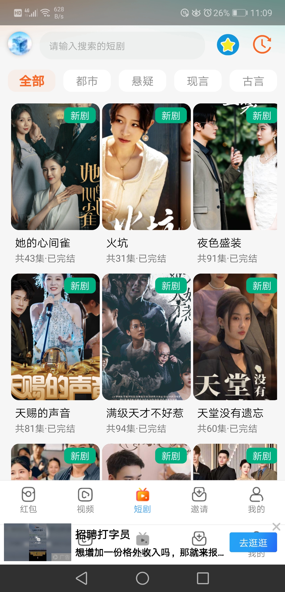 20260409195202158-Screenshot_20260408_230939_com.yxrjrong.shukeji