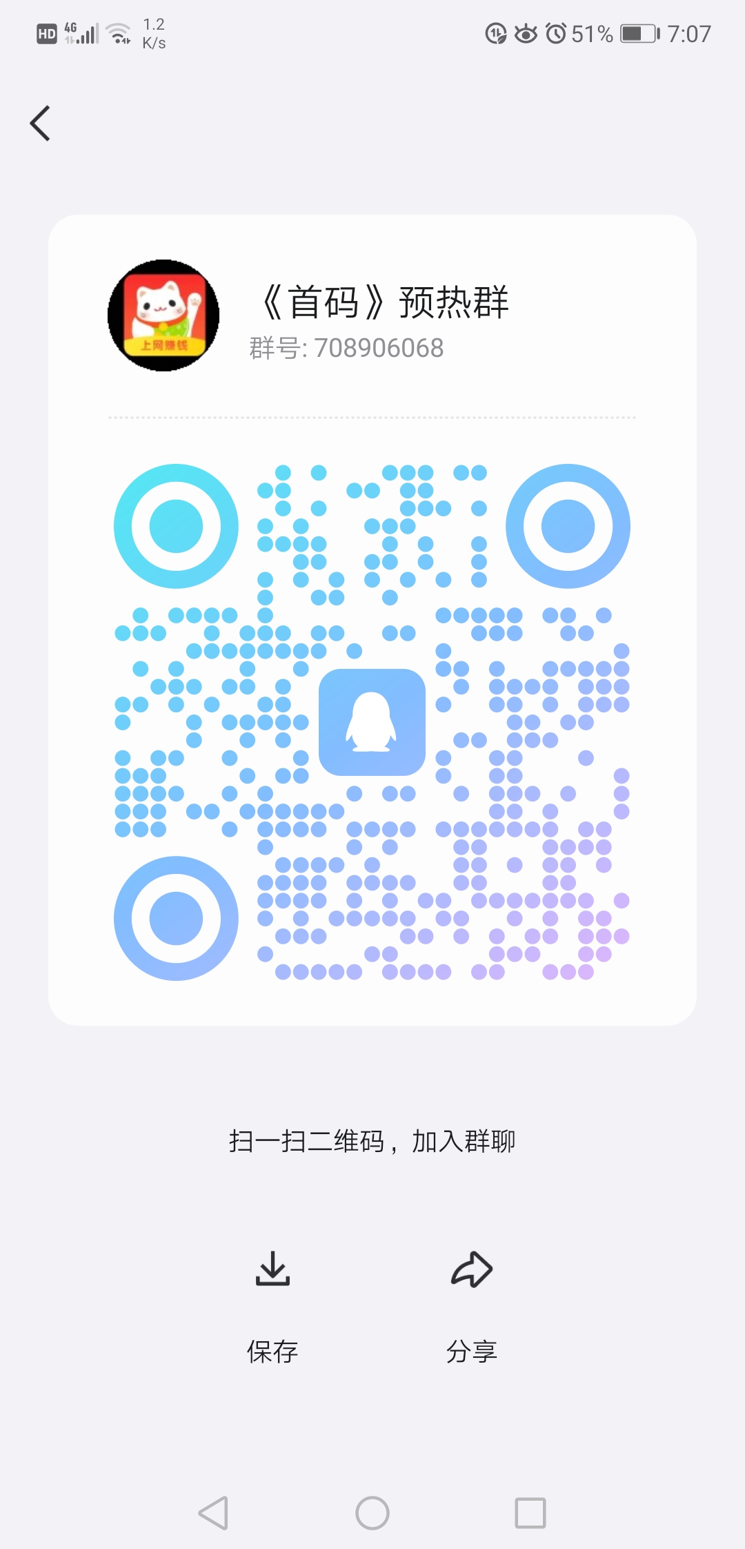 20260409195218967-Screenshot_20260409_190729_com.tencent.mobileqq