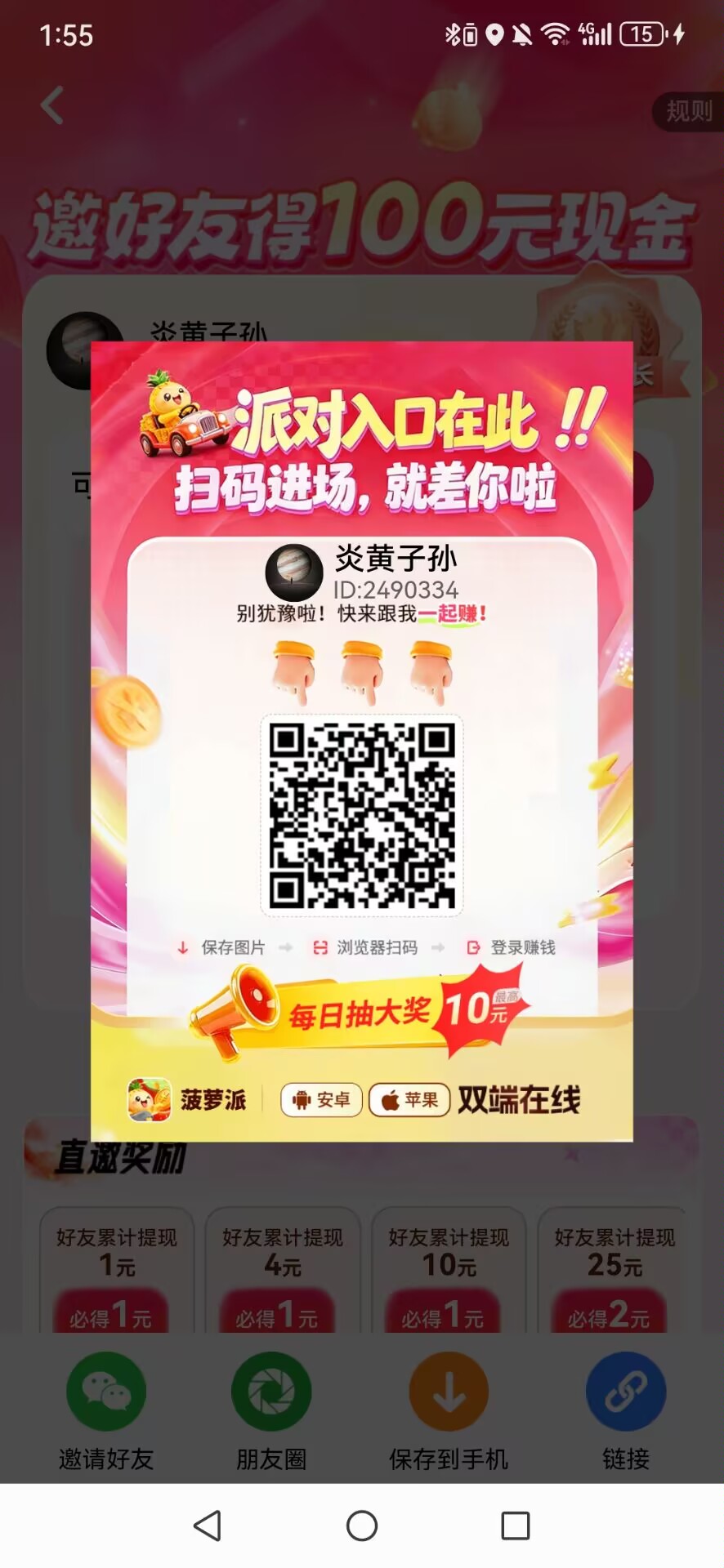 20260410141439220-Image_1775801114200_203