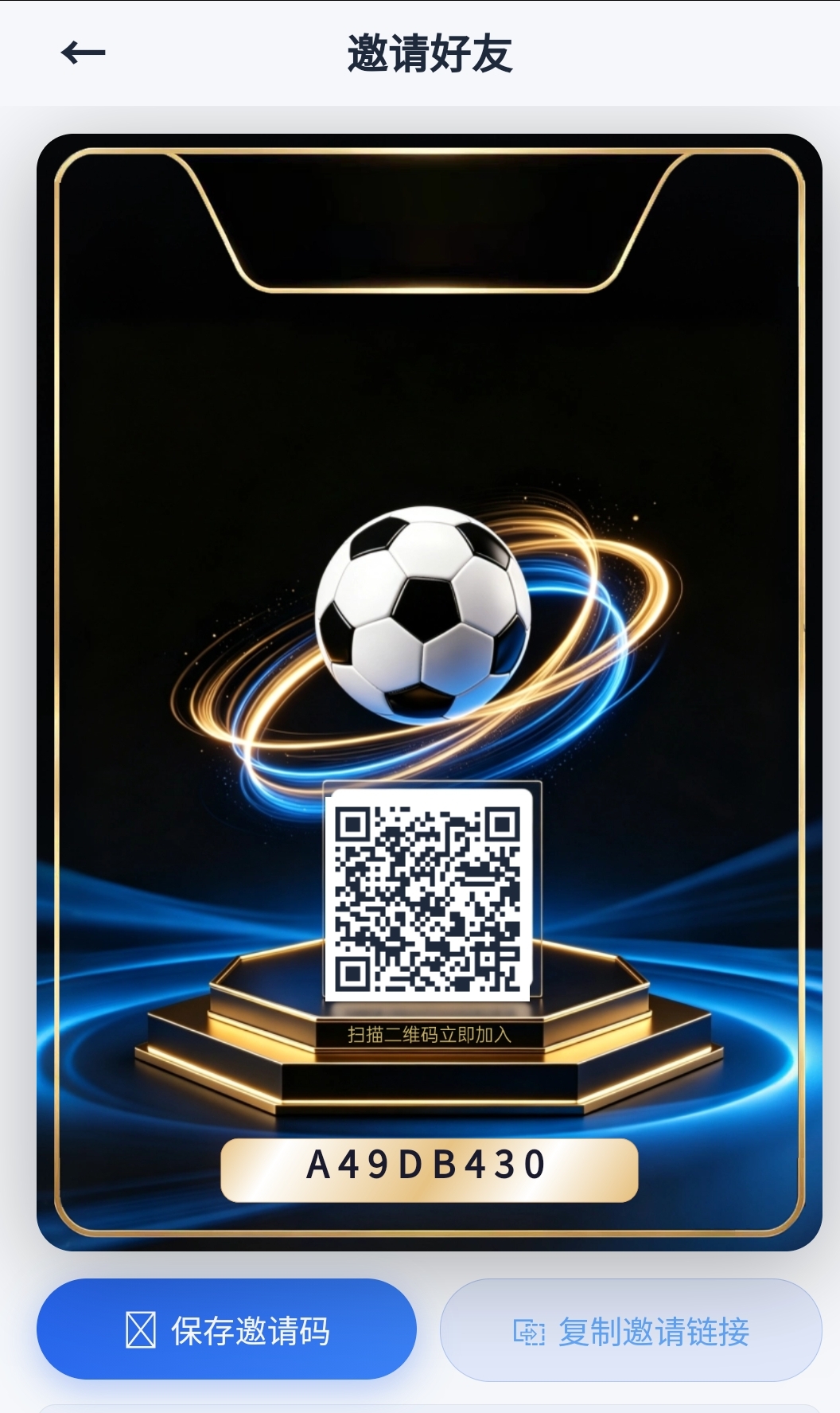 踢球吧首码零撸，爬楼模式新品上线。-首码网-网上创业赚钱首码项目发布推广平台