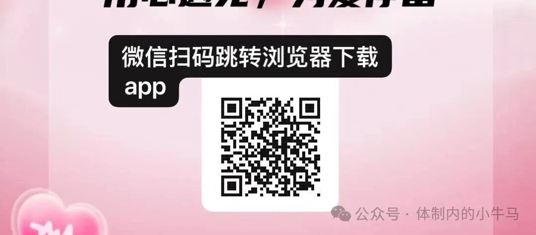 造星官：类似趣玩微信小程序看广告20-40？-首码网-网上创业赚钱首码项目发布推广平台