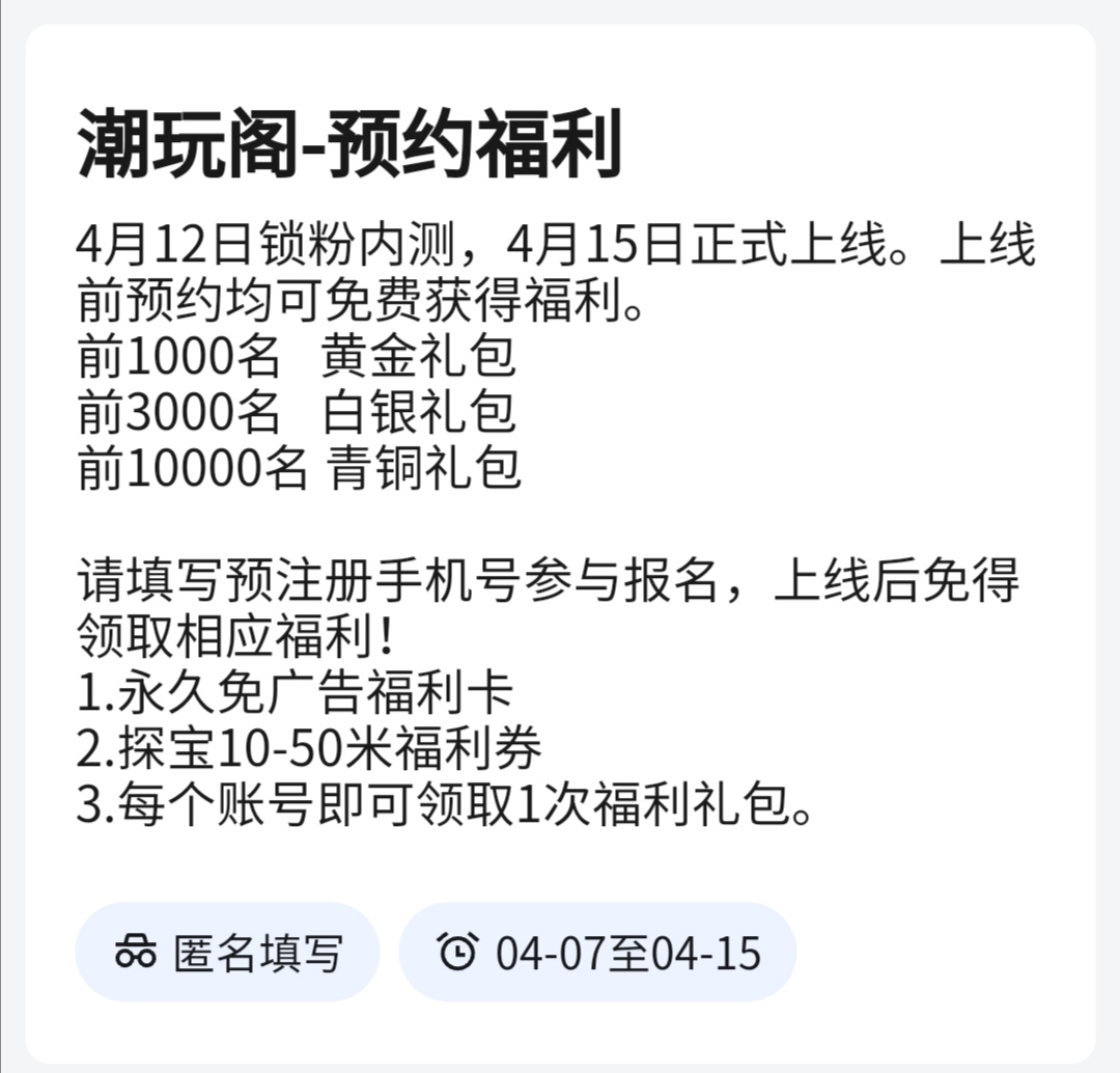 20260411003004185-Screenshot_20260407_202130