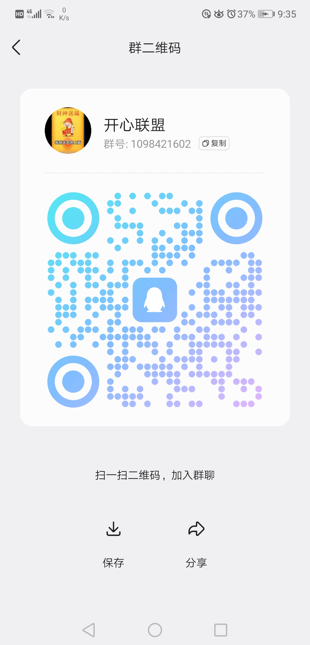 20260411003014733-Screenshot_20260410_213558_com.tencent.mobileqq